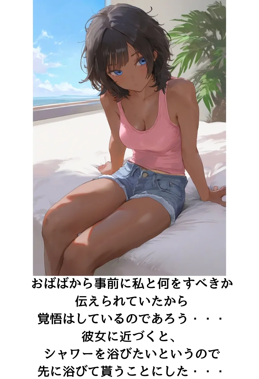 南国で出会った褐色娘と校長が金玉空っぽになるまでエッチするお話 - 8ページ