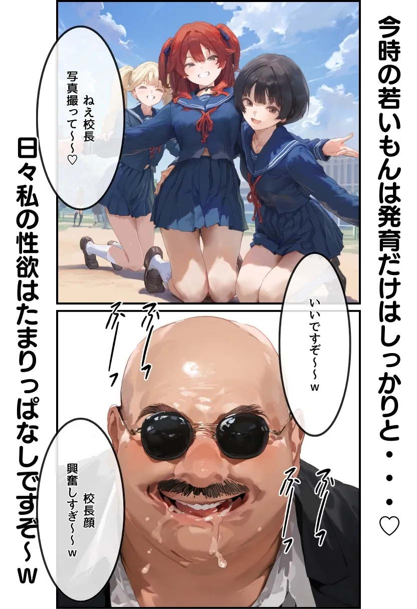 南国で出会った褐色娘と校長が金玉空っぽになるまでエッチするお話 - 25ページ