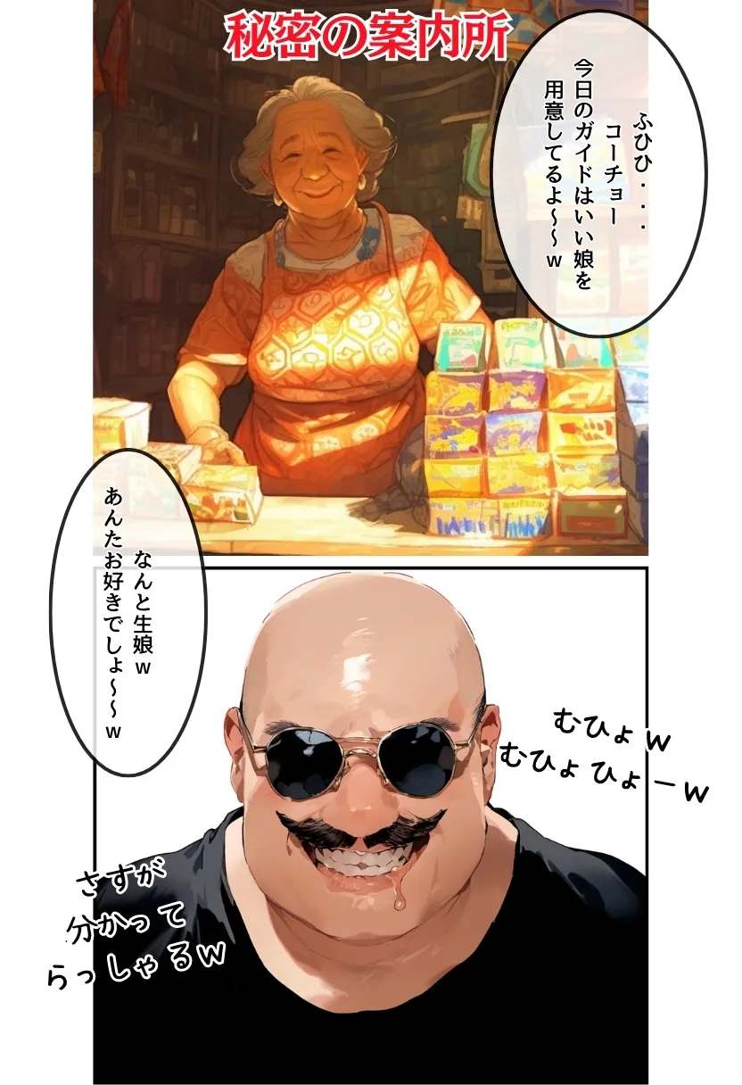 南国で出会った褐色娘と校長が金玉空っぽになるまでエッチするお話 - 27ページ