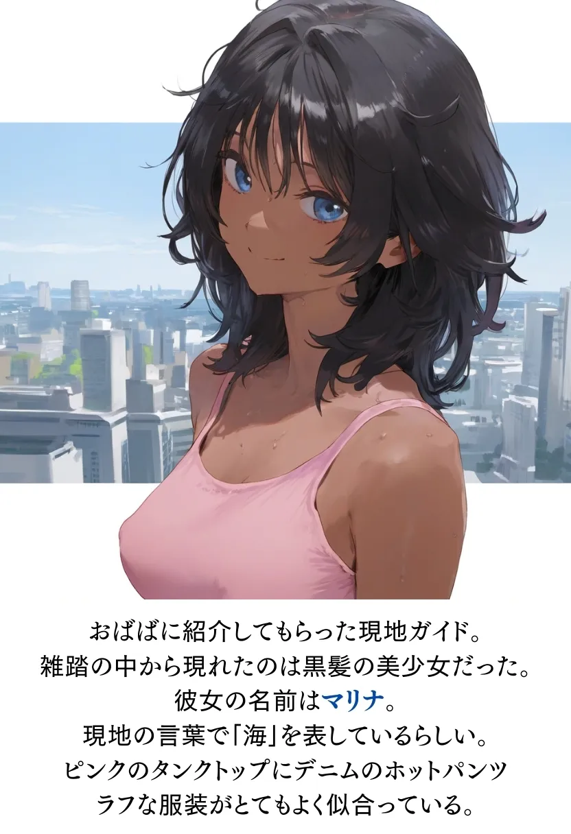 南国で出会った褐色娘と校長が金玉空っぽになるまでエッチするお話 - 29ページ