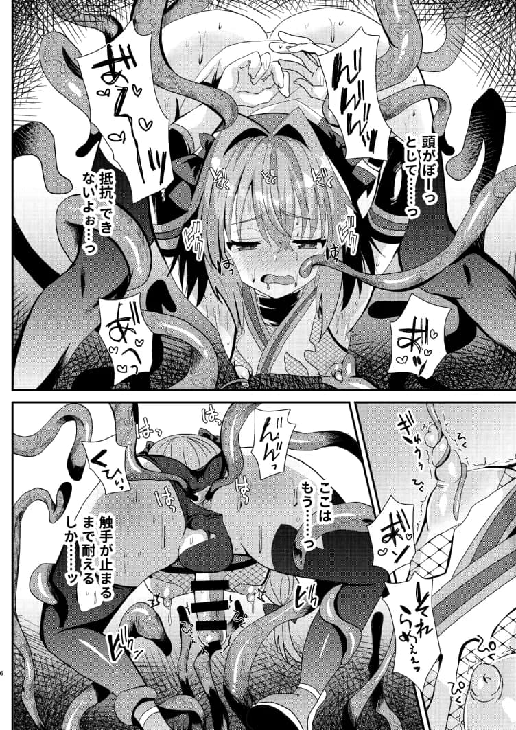 忍者アストルフォVSエロ触手 - 6ページ