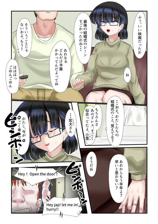 つまとり - 1ページ