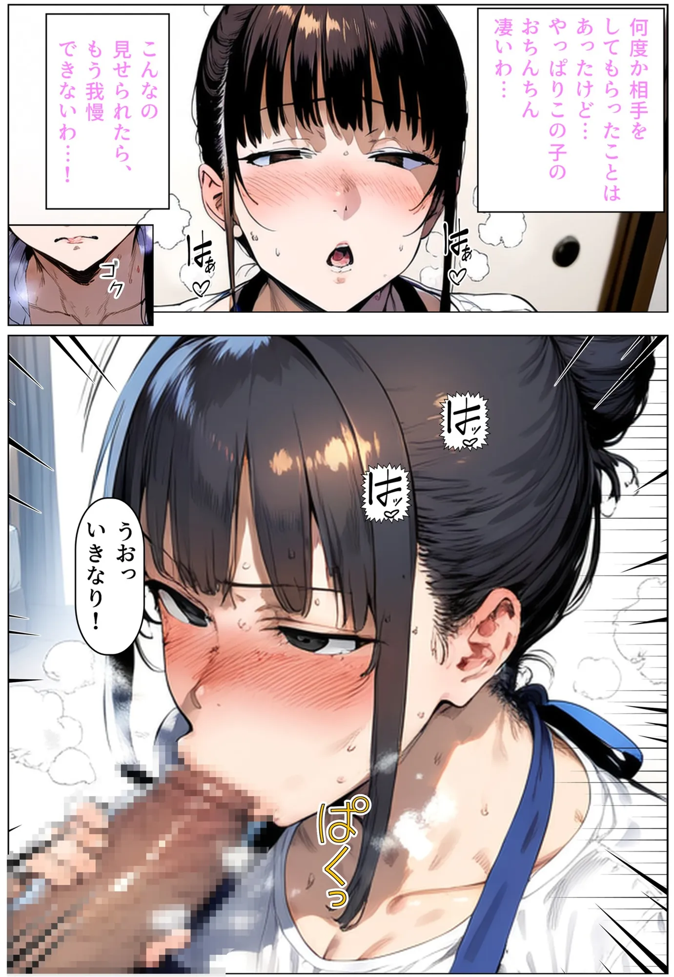 彼女の生真面目な母に性欲処理に使われてます。 - 8ページ