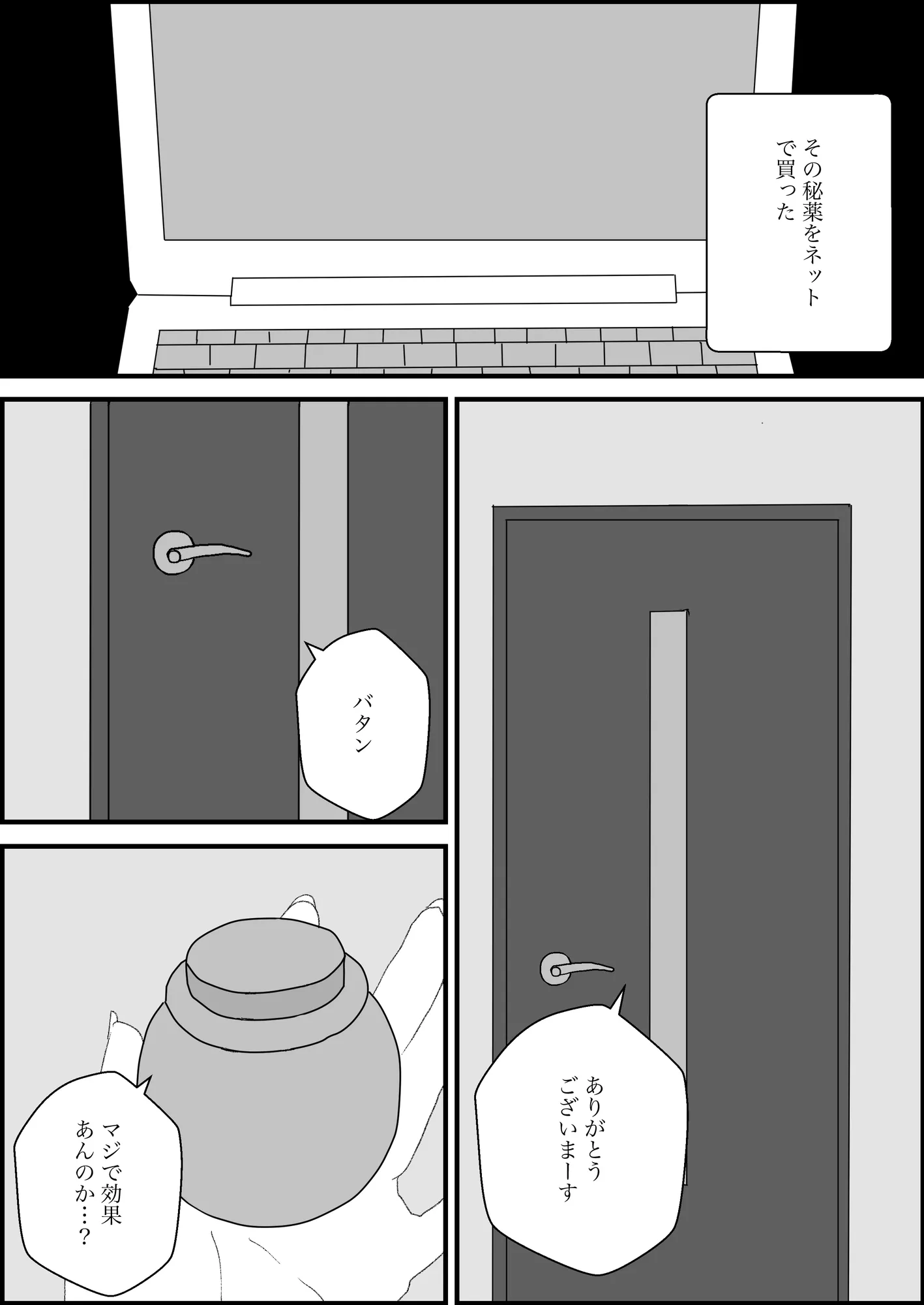 女転換をして、変身ヒロイン母親になる - 2ページ