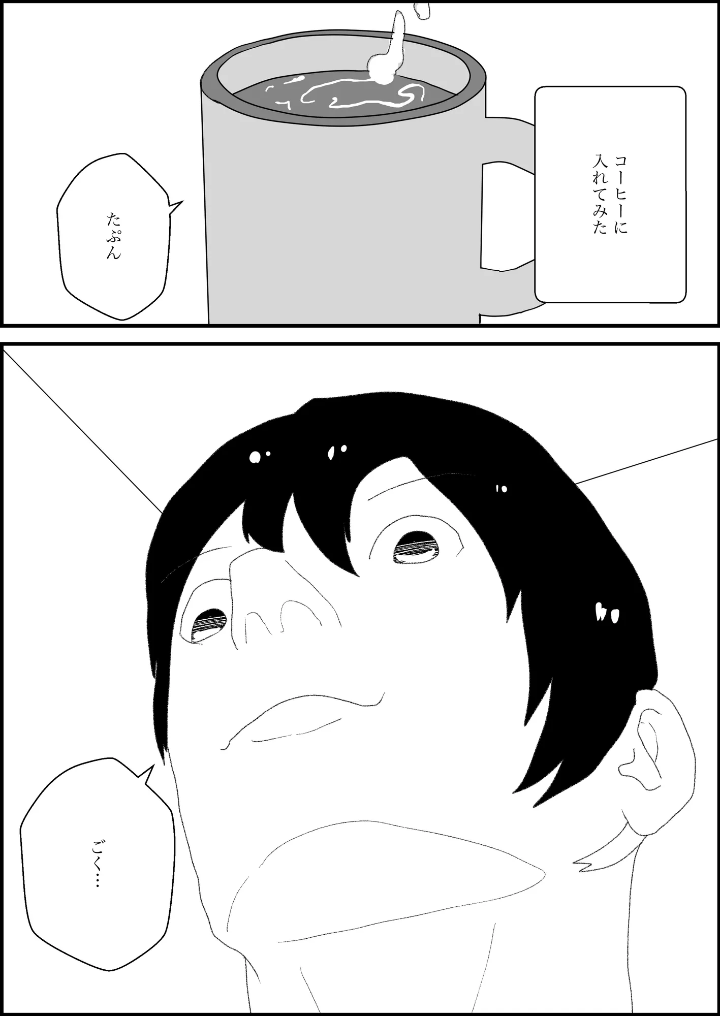 女転換をして、変身ヒロイン母親になる - 3ページ