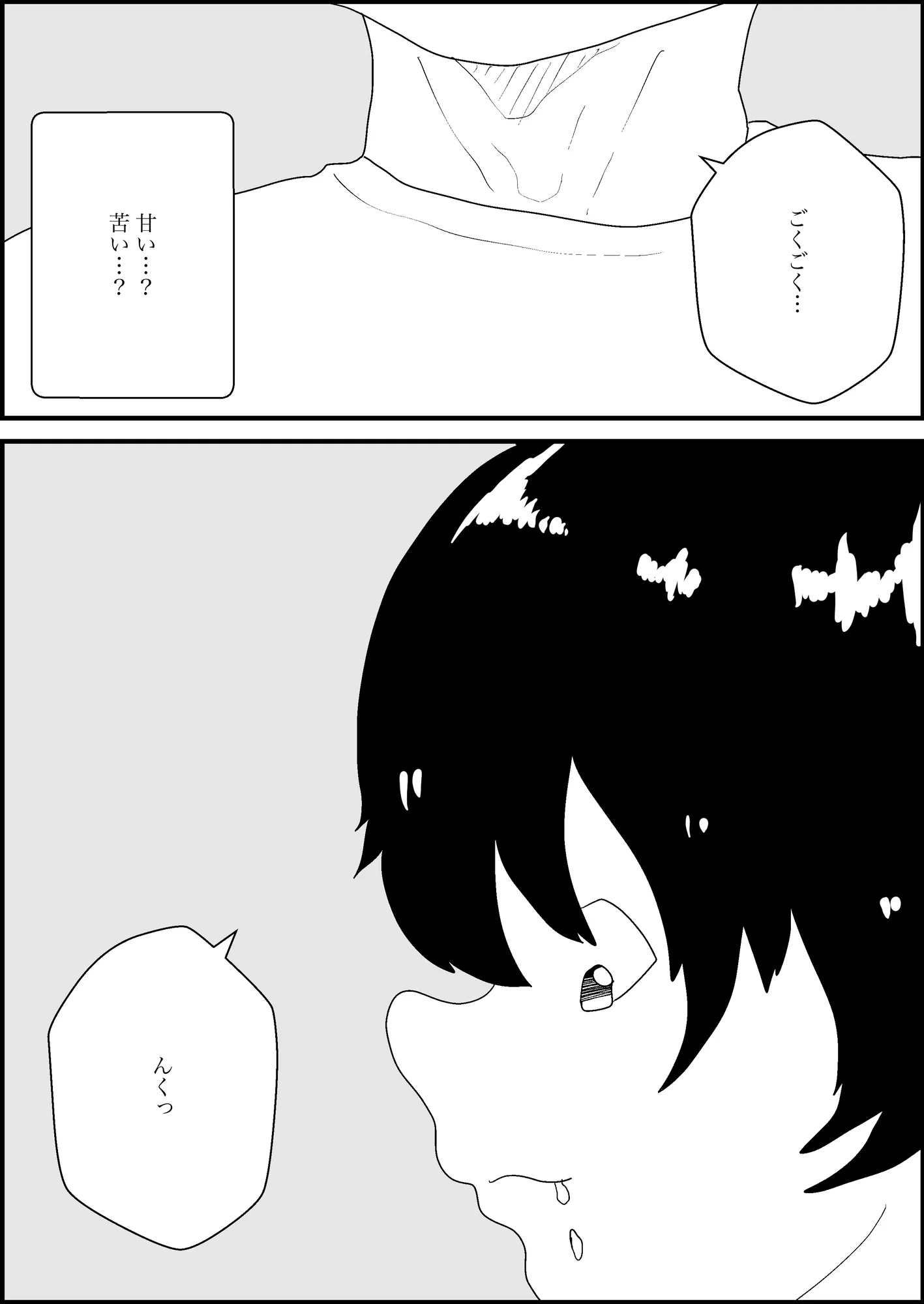 女転換をして、変身ヒロイン母親になる - 4ページ