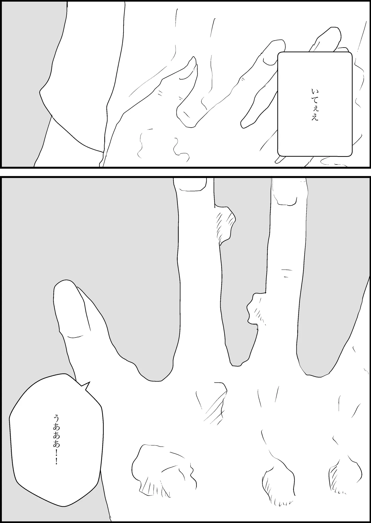 女転換をして、変身ヒロイン母親になる - 6ページ