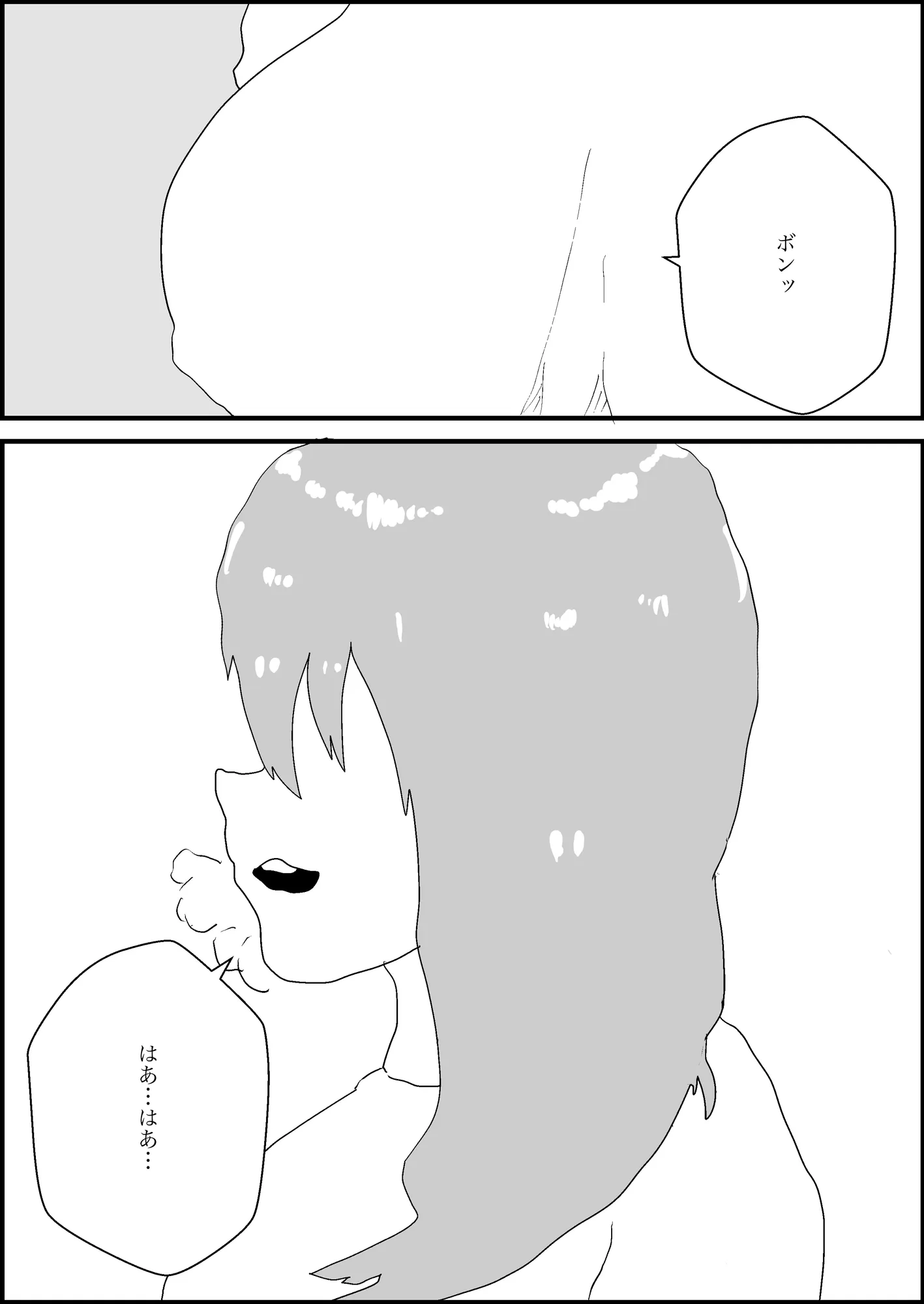 女転換をして、変身ヒロイン母親になる - 8ページ