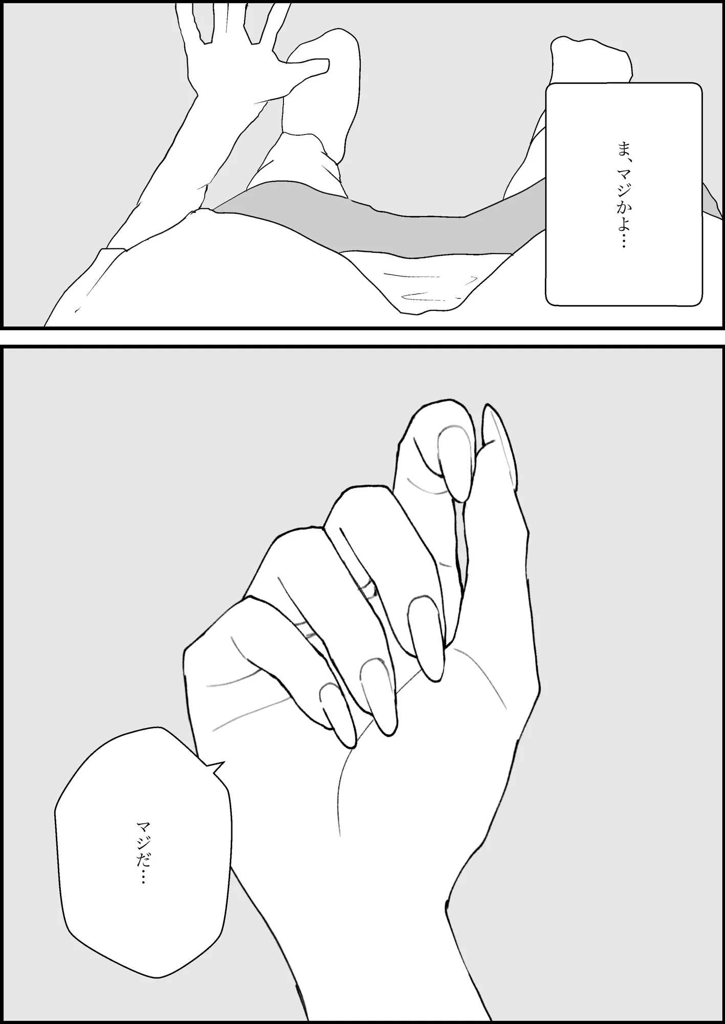 女転換をして、変身ヒロイン母親になる - 9ページ