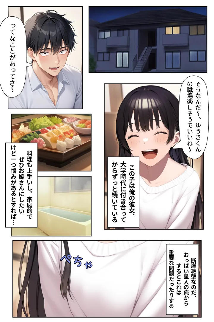 吊り目上司の誘惑に耐えきれず、彼女がいるのにズブズブハマっていく - 16ページ