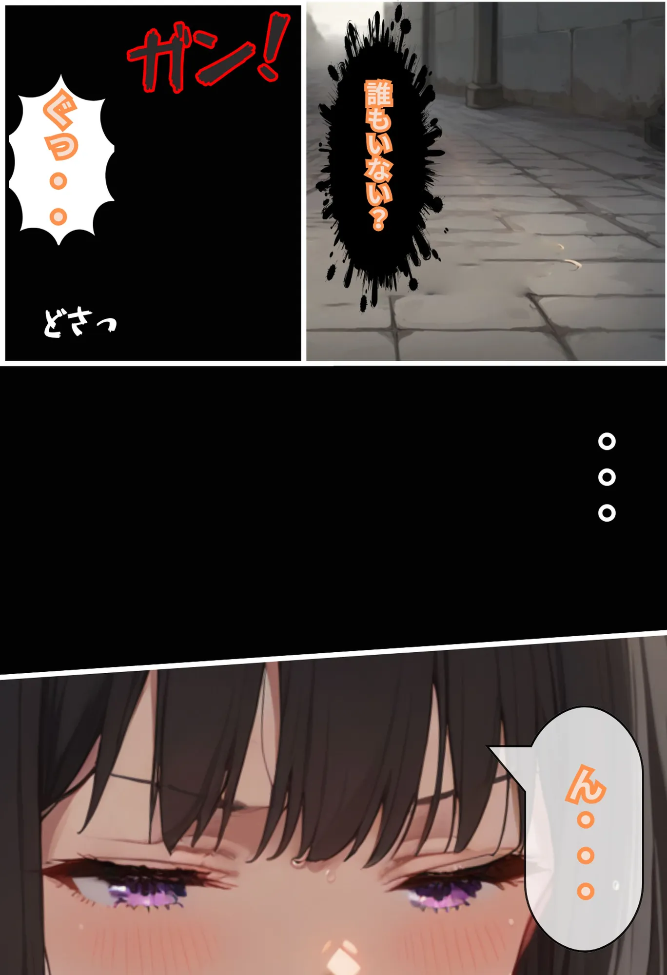 リコリコたきな恥辱調教 - 3ページ