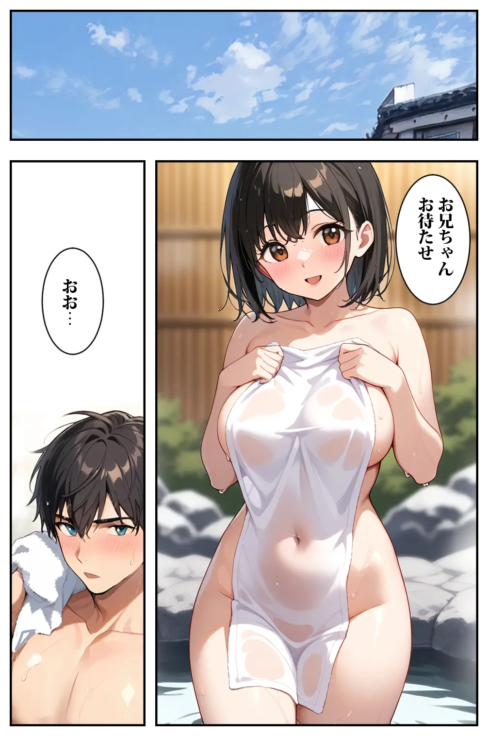 妹と温泉に行ったら妹が可愛い過ぎてSEXしてしまった - 3ページ