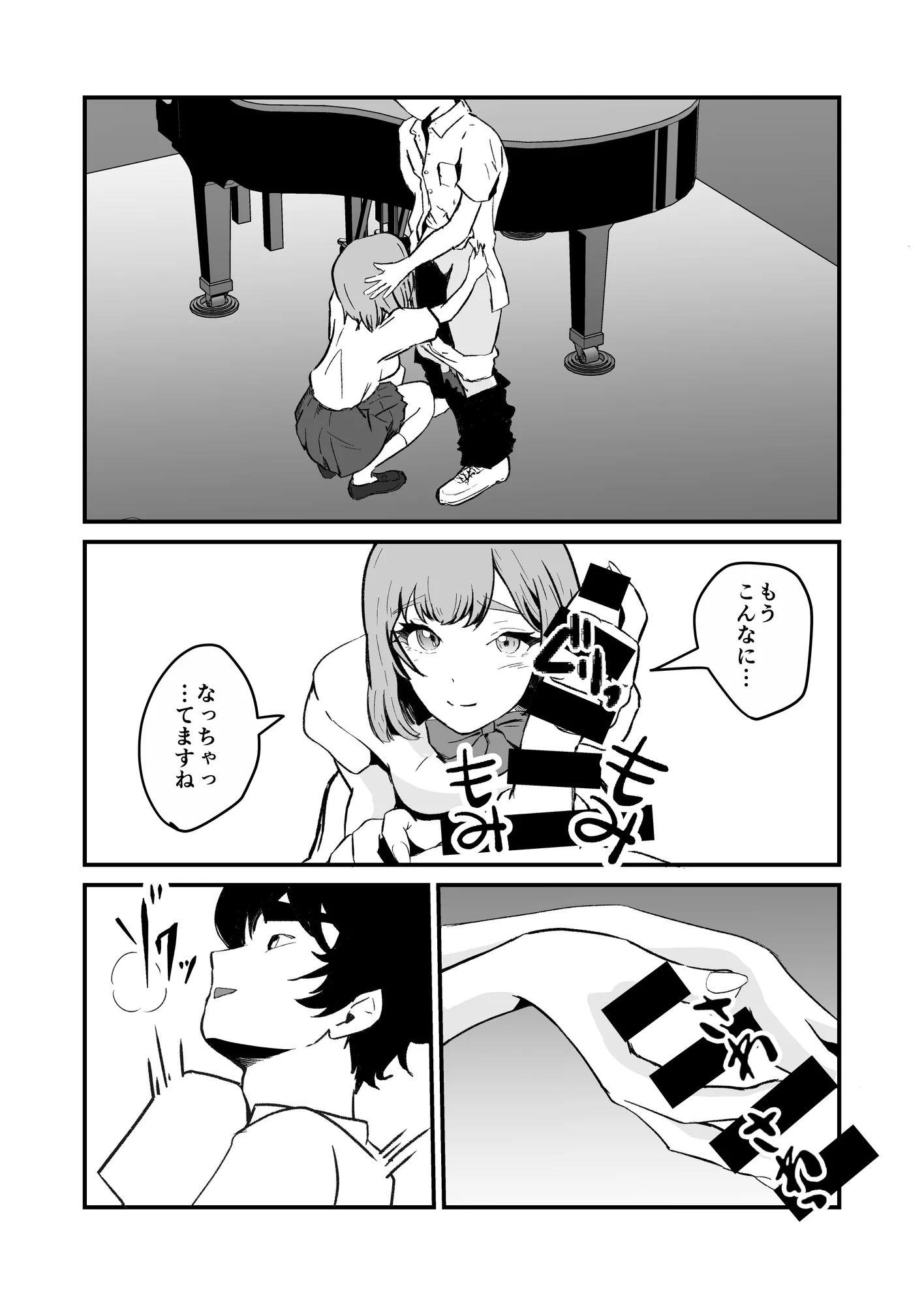 NTRれた幼なじみの距離感がおかしな件 - 3ページ