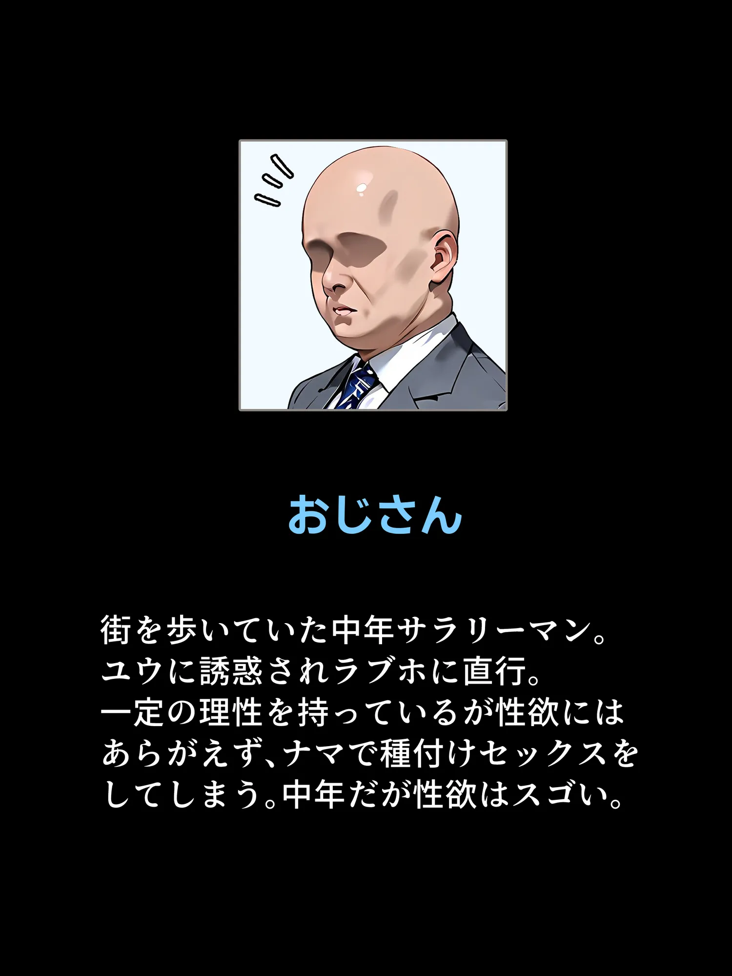 女になる、種付けされる。 - 8ページ