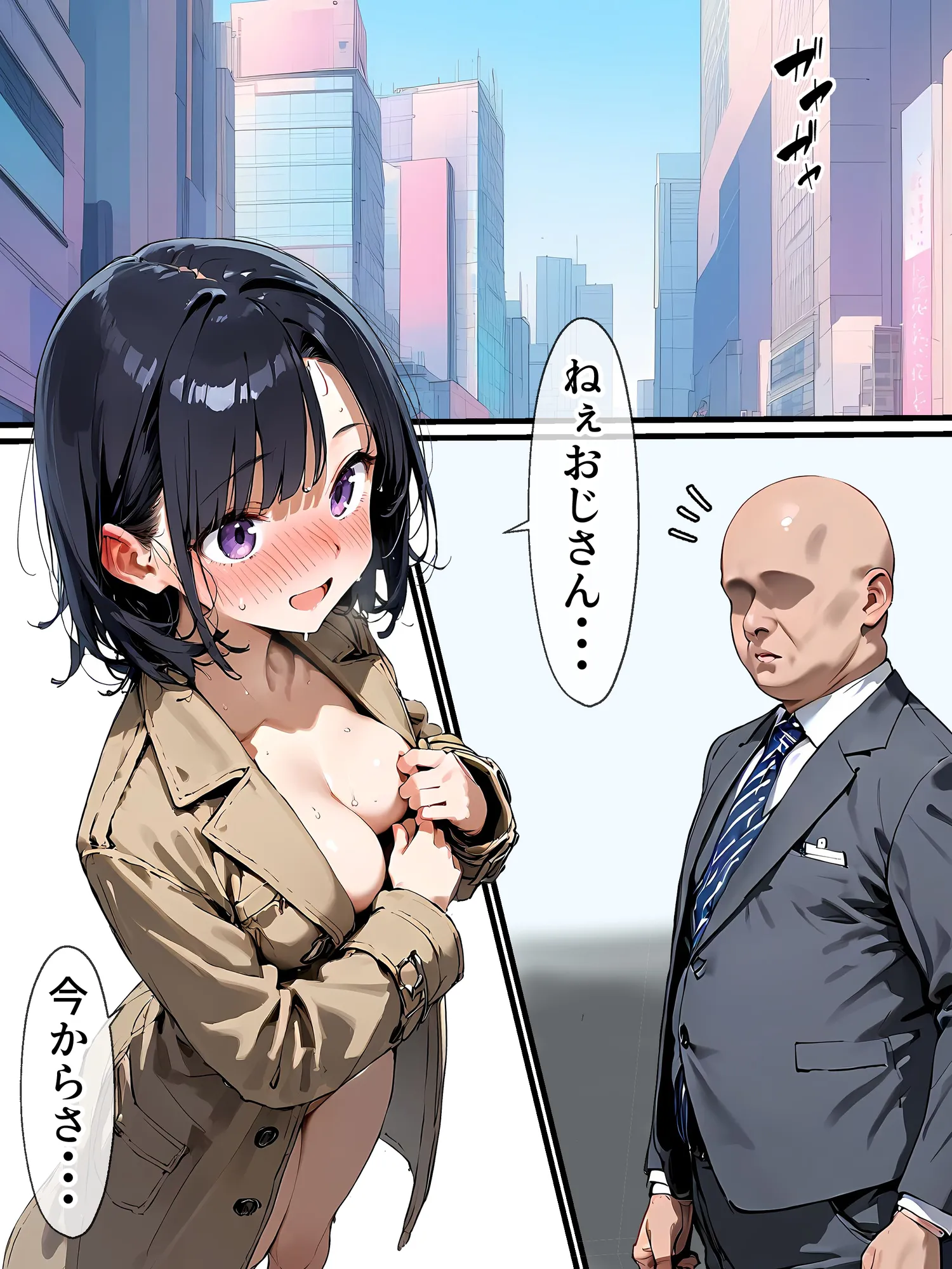 女になる、種付けされる。 - 12ページ