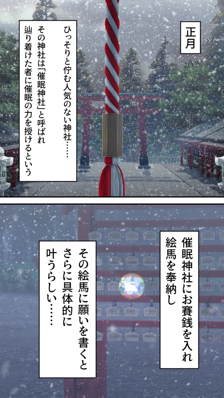 【正月催●福袋】お年玉♪和服エッチで姫初め - 2ページ