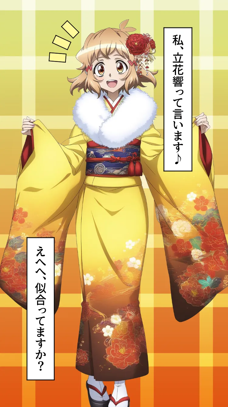 【正月催●福袋】お年玉♪和服エッチで姫初め - 4ページ