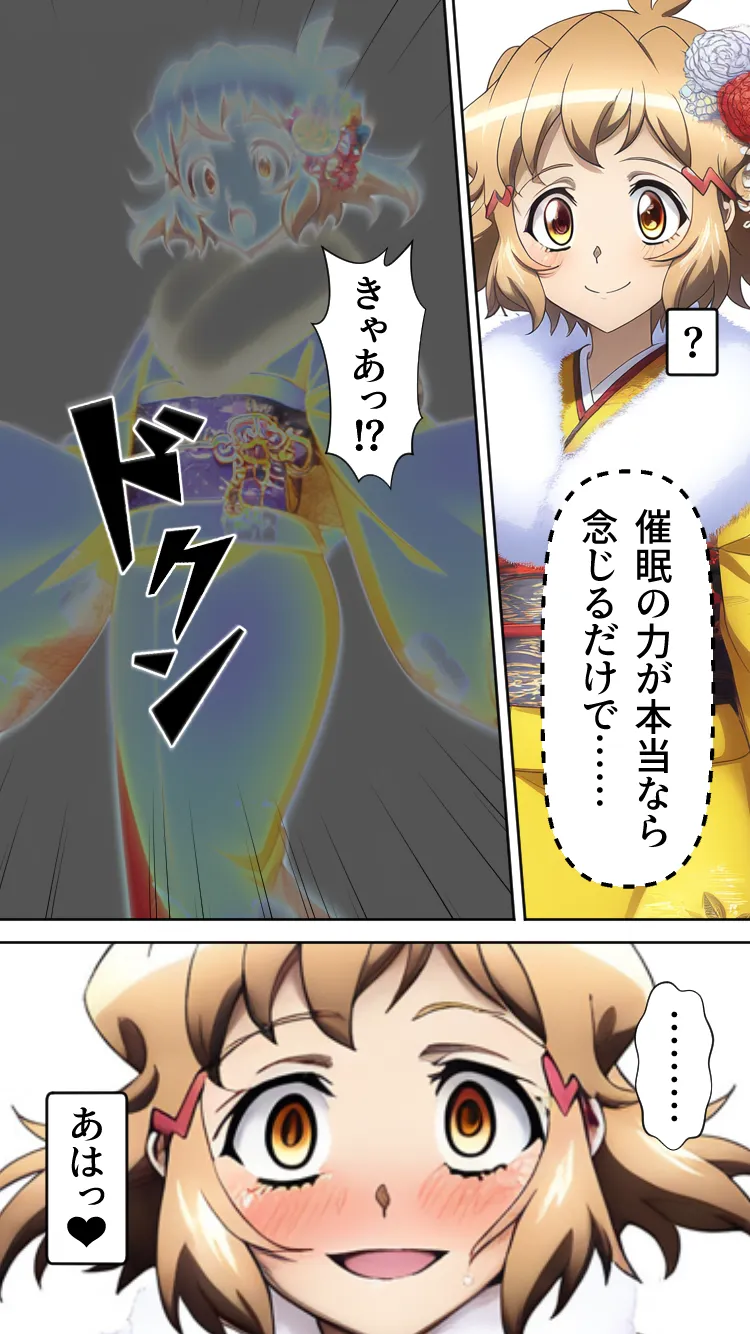 【正月催●福袋】お年玉♪和服エッチで姫初め - 5ページ