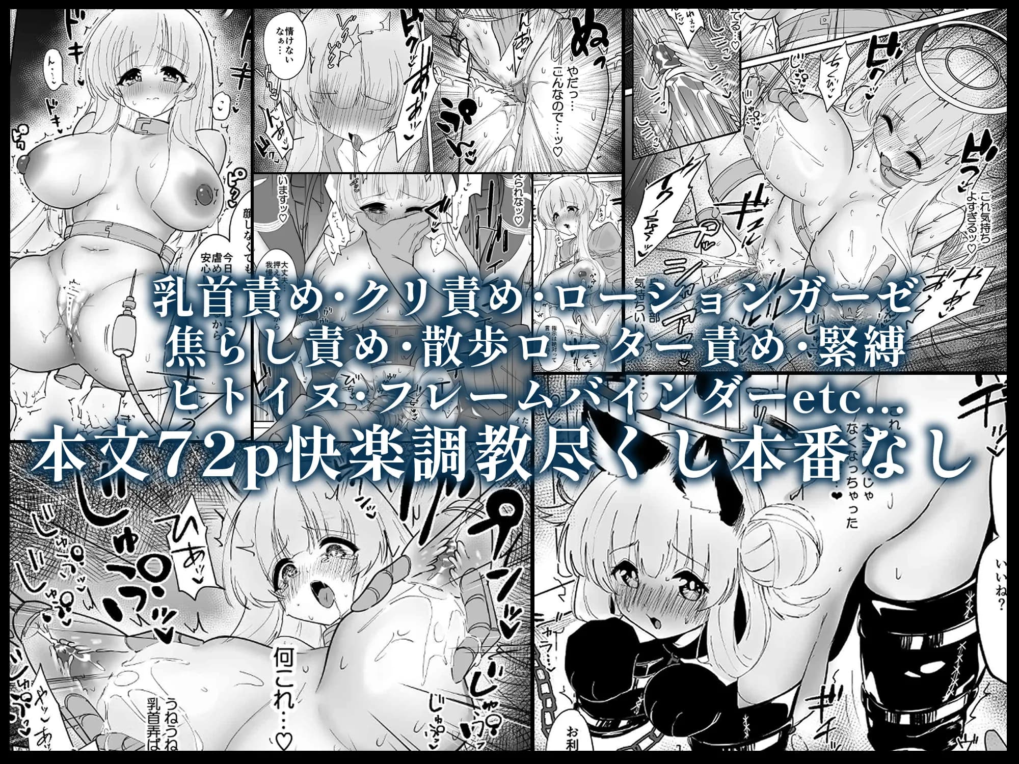 この調教は練習…ですよね? - 24ページ