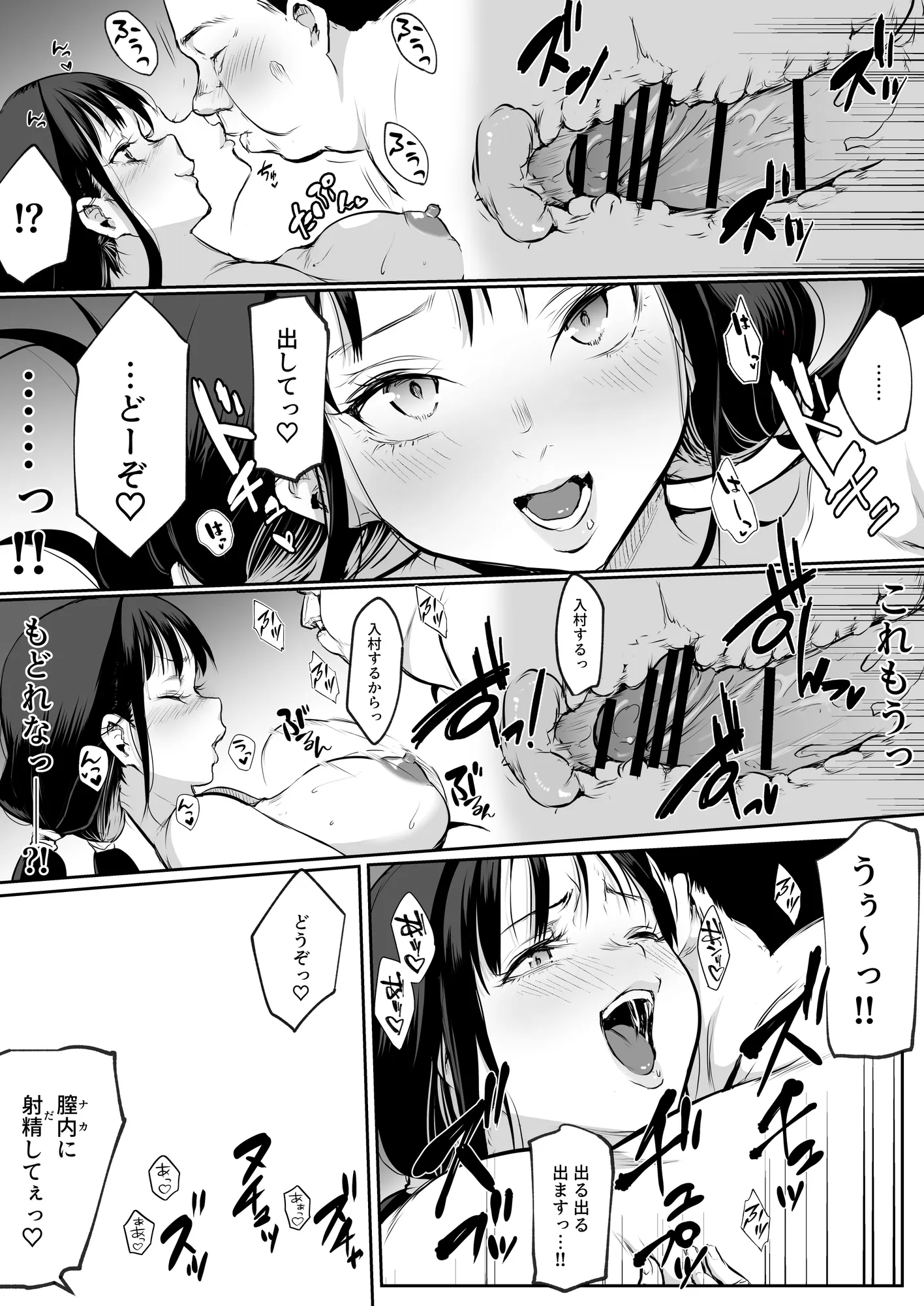 オハラミサマ 二籠 - 14ページ