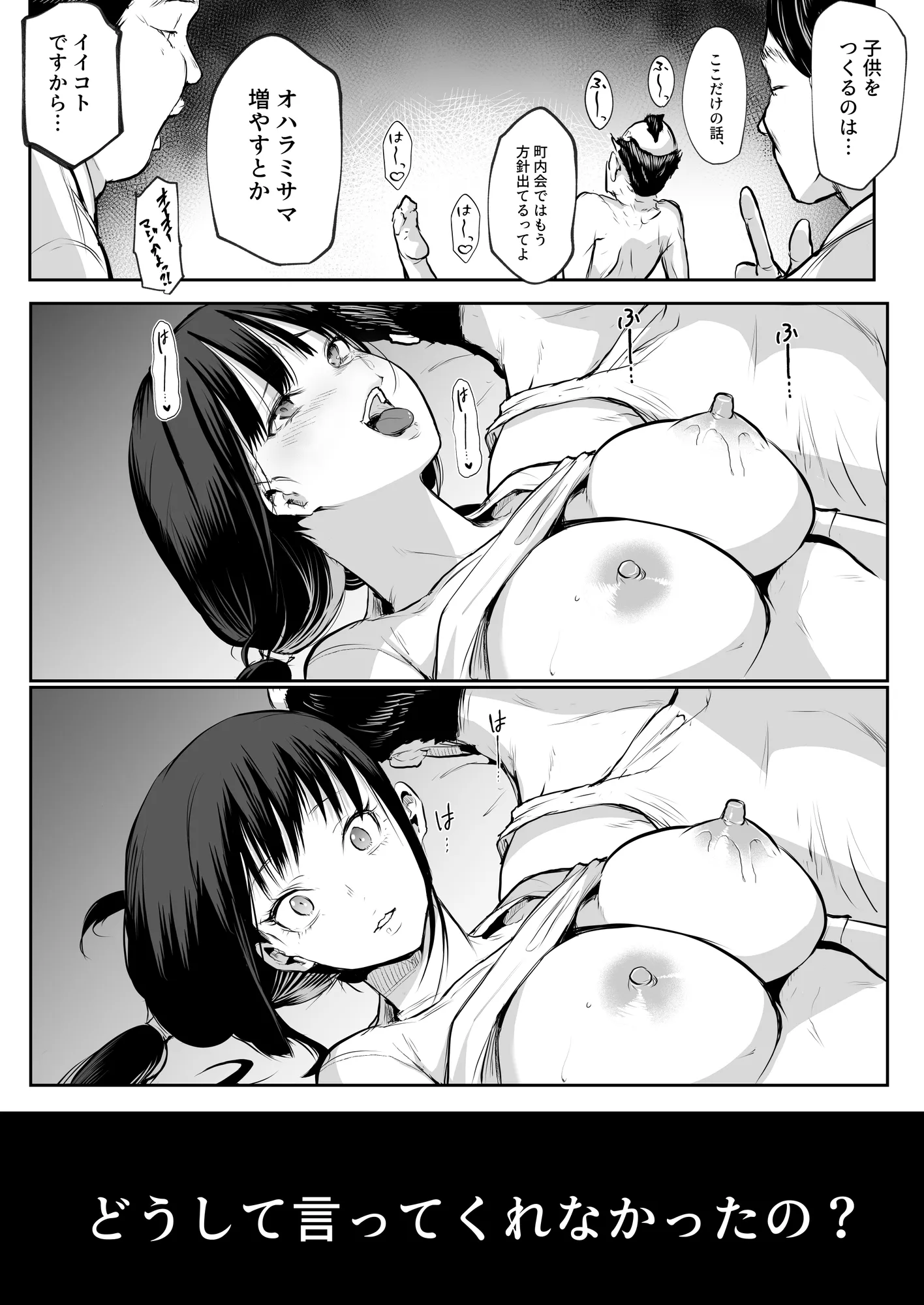 オハラミサマ 二籠 - 21ページ