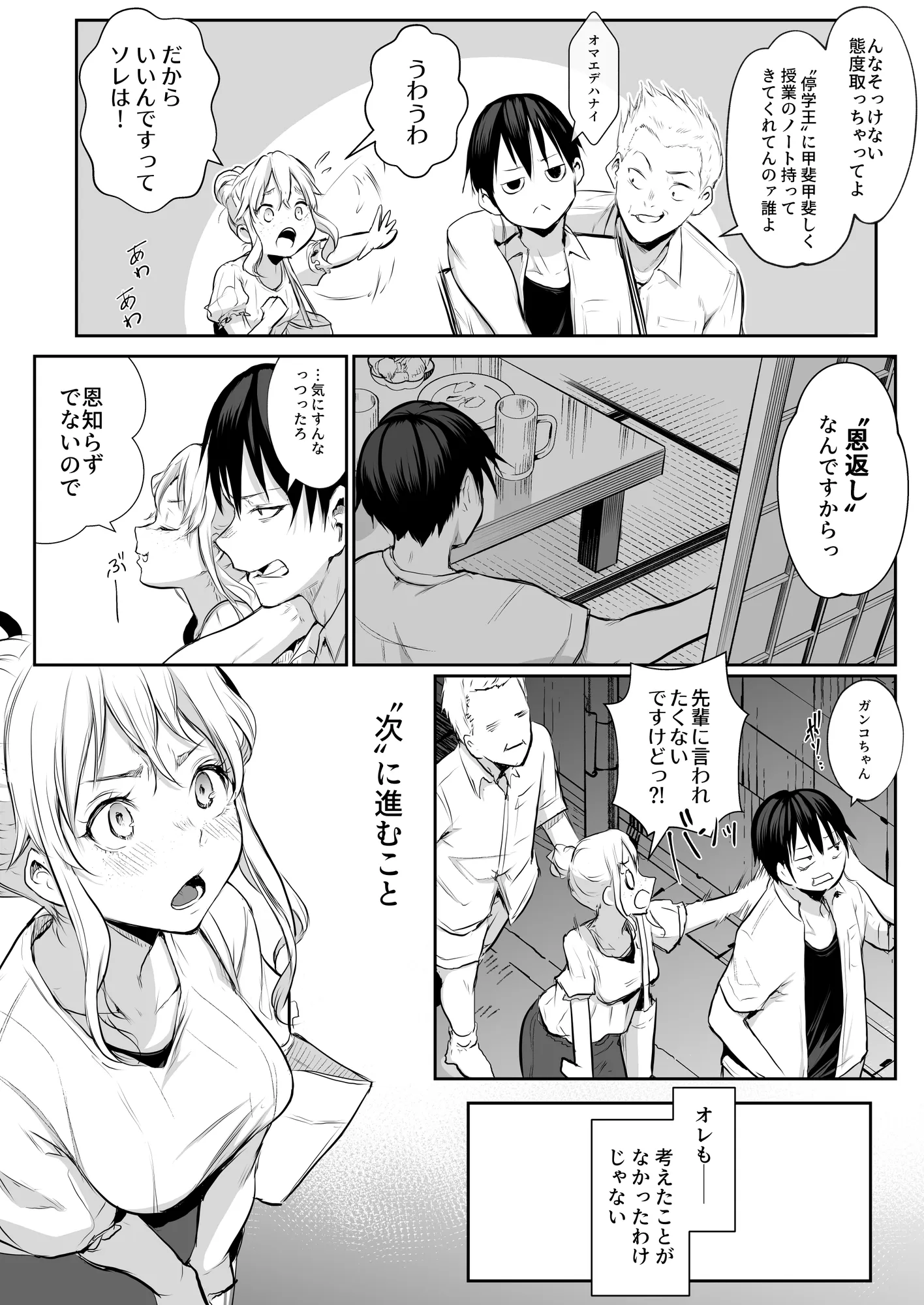 オハラミサマ 二籠 - 26ページ