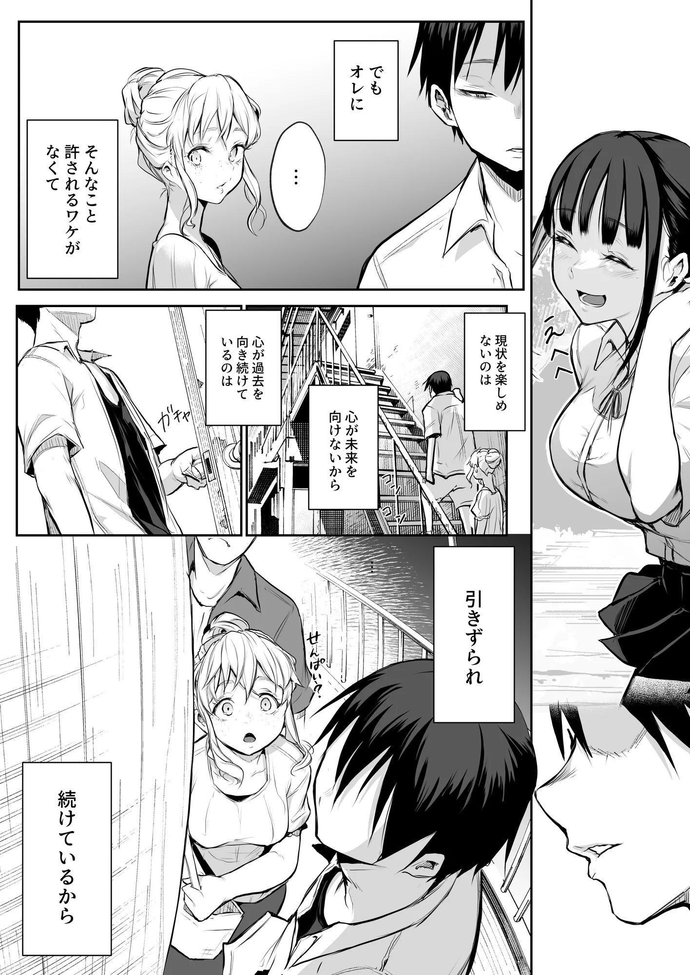 オハラミサマ 二籠 - 27ページ