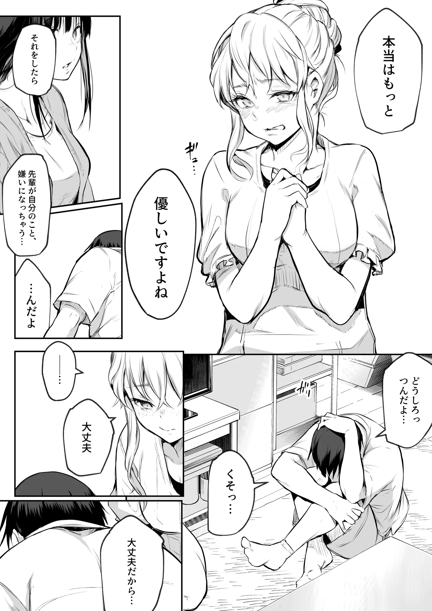 オハラミサマ 二籠 - 38ページ