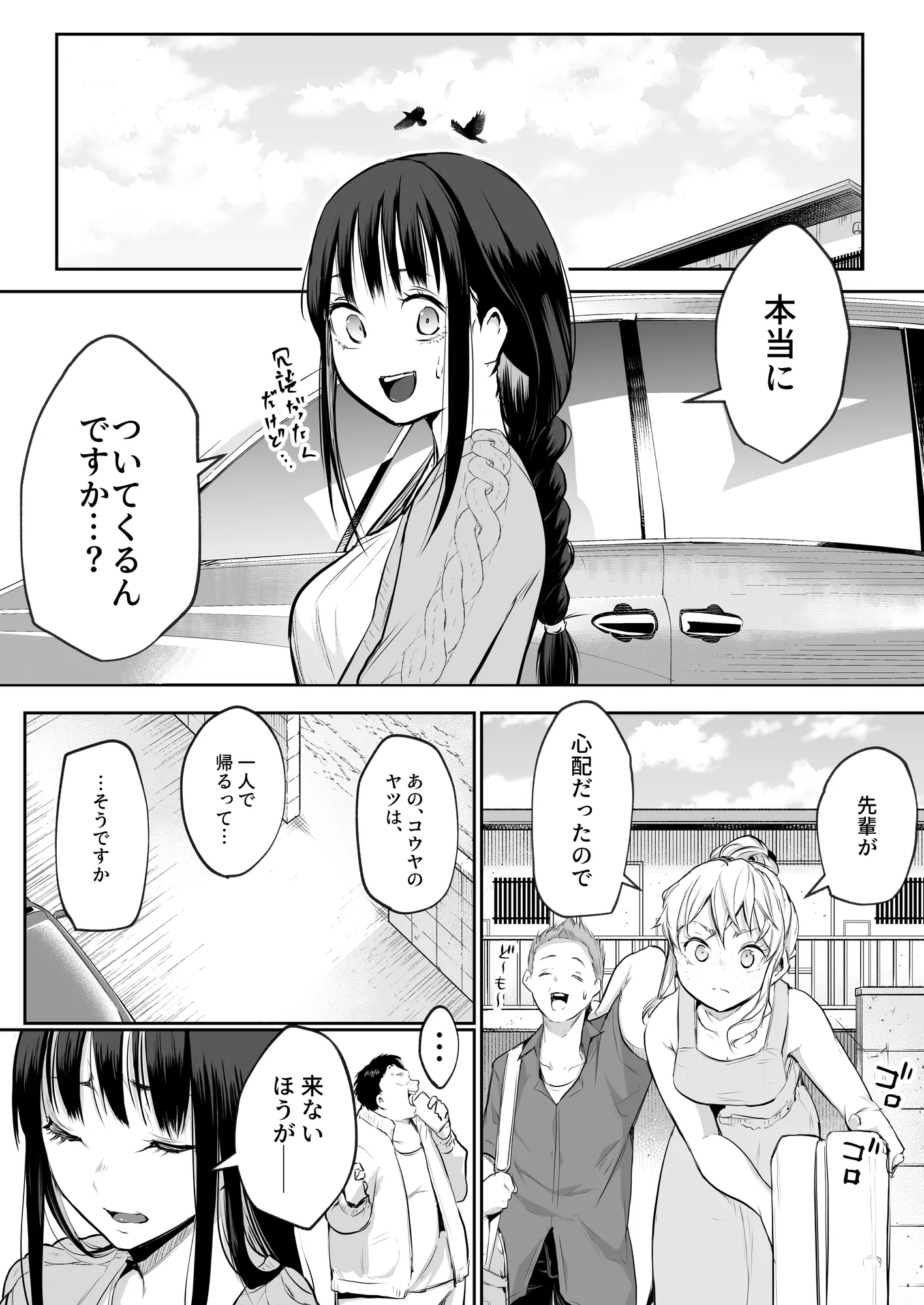 オハラミサマ 二籠 - 39ページ