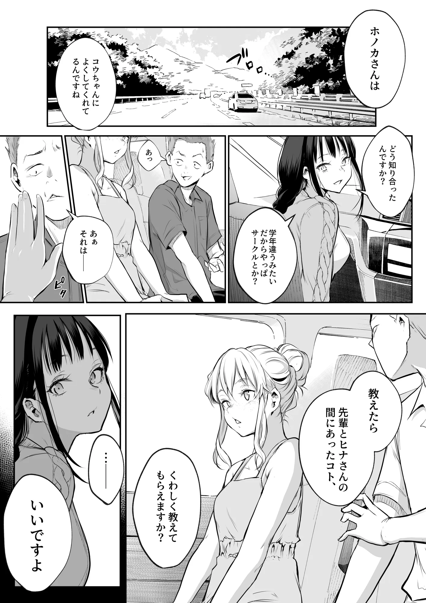 オハラミサマ 二籠 - 41ページ