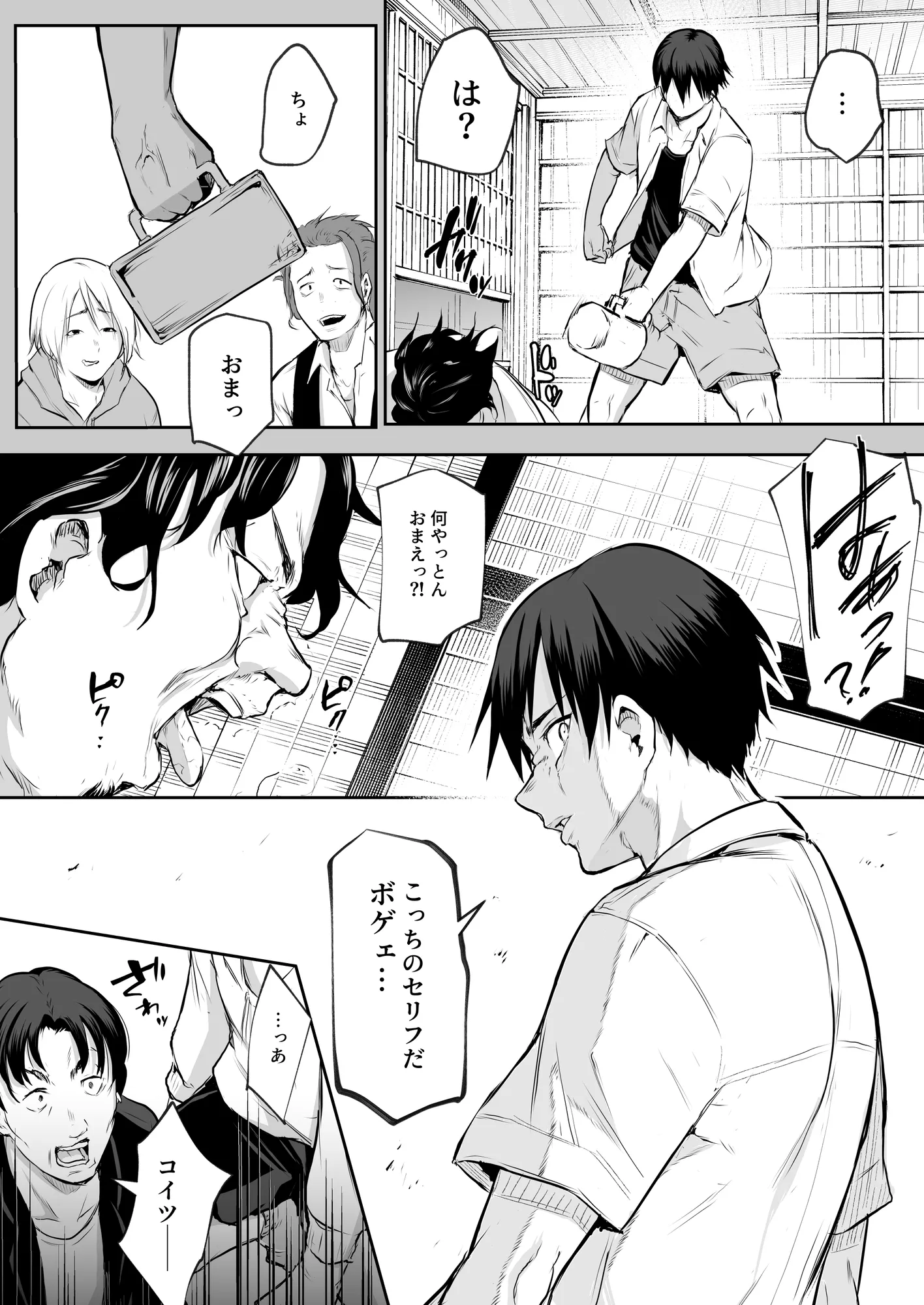 オハラミサマ 二籠 - 47ページ