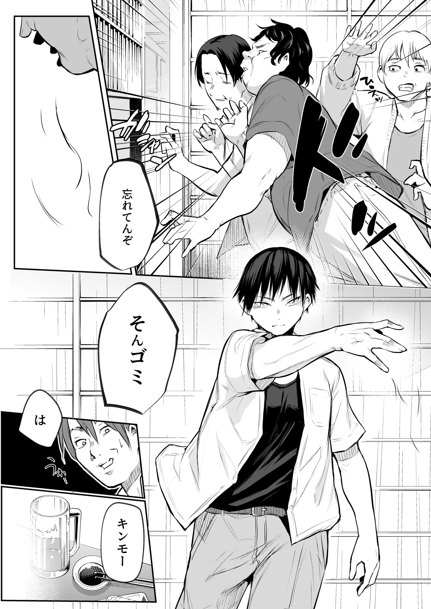 オハラミサマ 二籠 - 49ページ