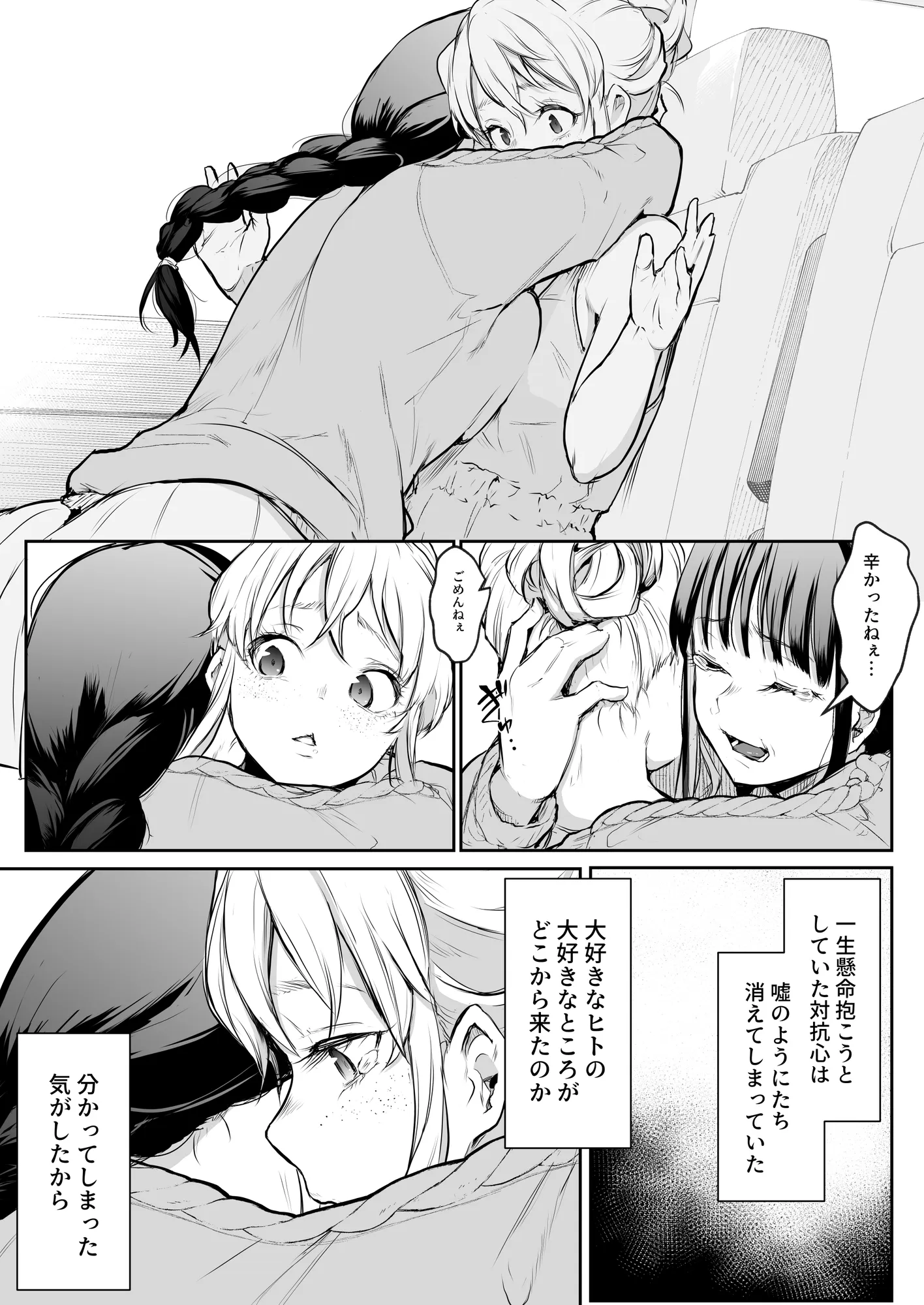 オハラミサマ 二籠 - 53ページ