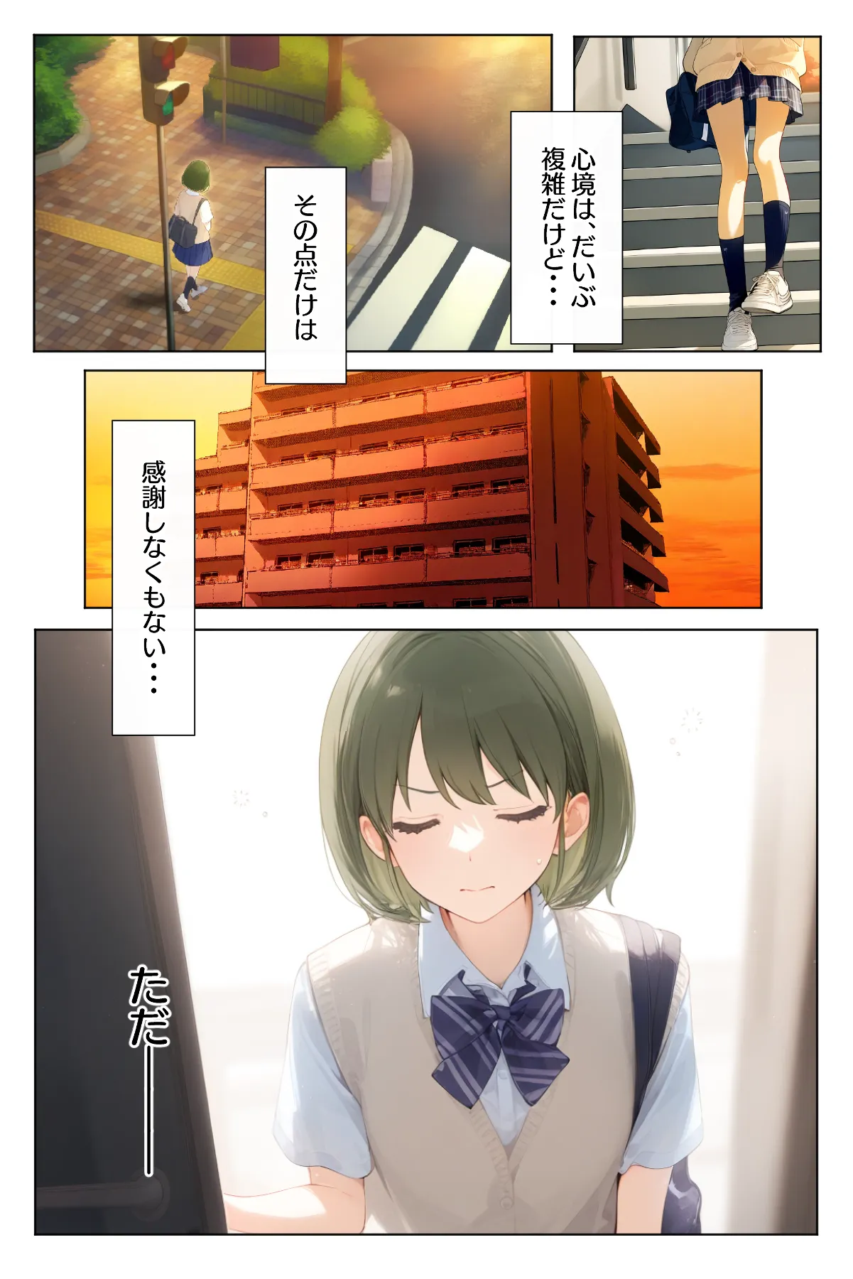 催●支配されたアイドル事務所〜七草家〜 - 11ページ