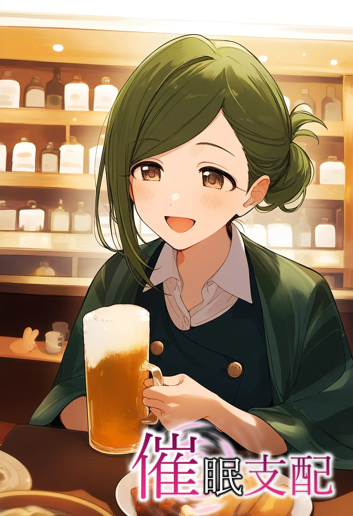 催●支配されたアイドル事務所〜七草家〜 - 13ページ