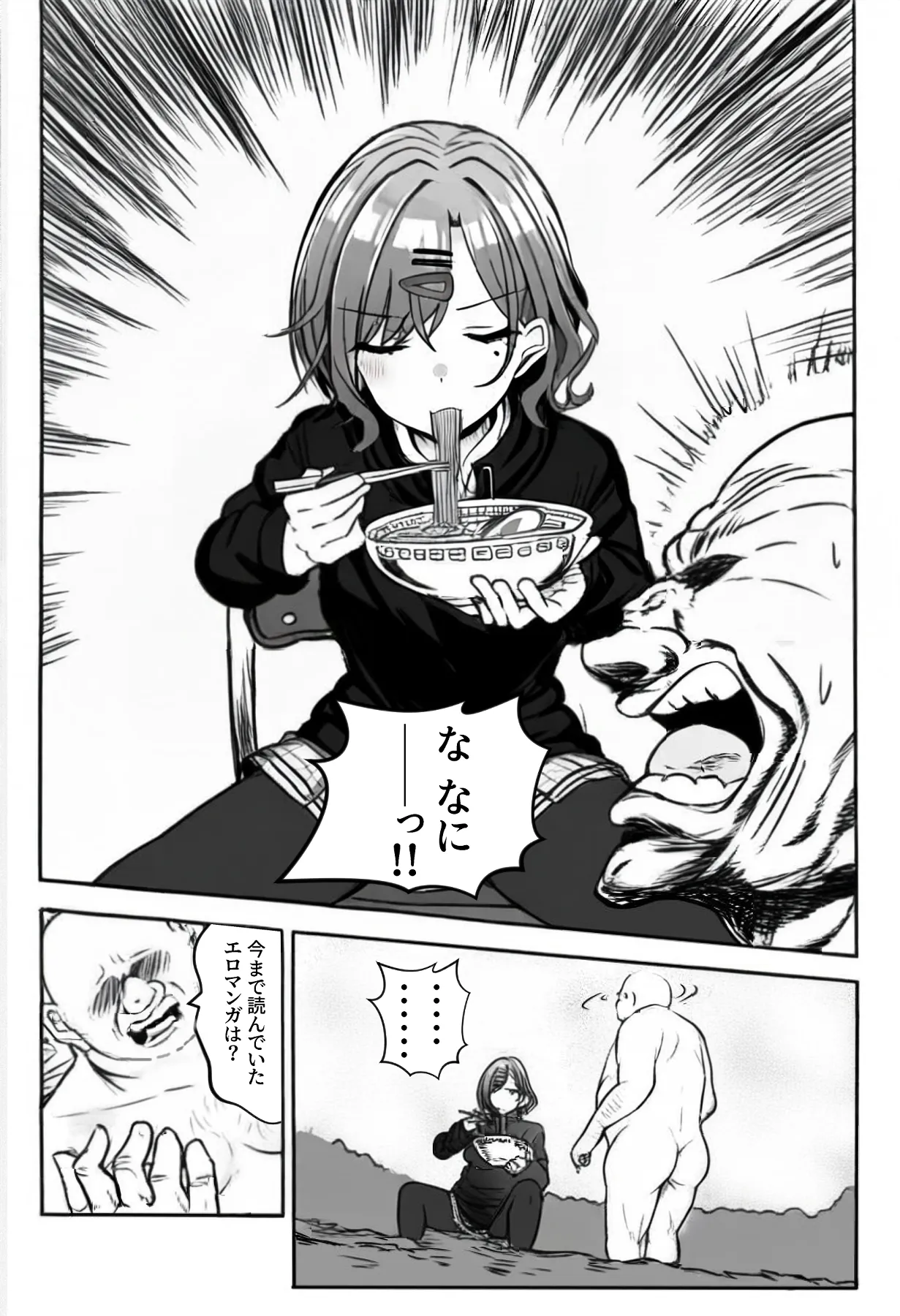 催●支配されたアイドル事務所〜七草家〜 - 89ページ