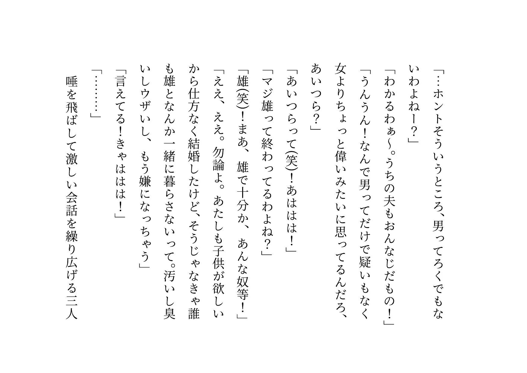 ドM本性を剥きだしにして人妻専門鬼畜調教師の最低雌豚に志願した、ただしくんママとかなこちゃんママ - 2ページ