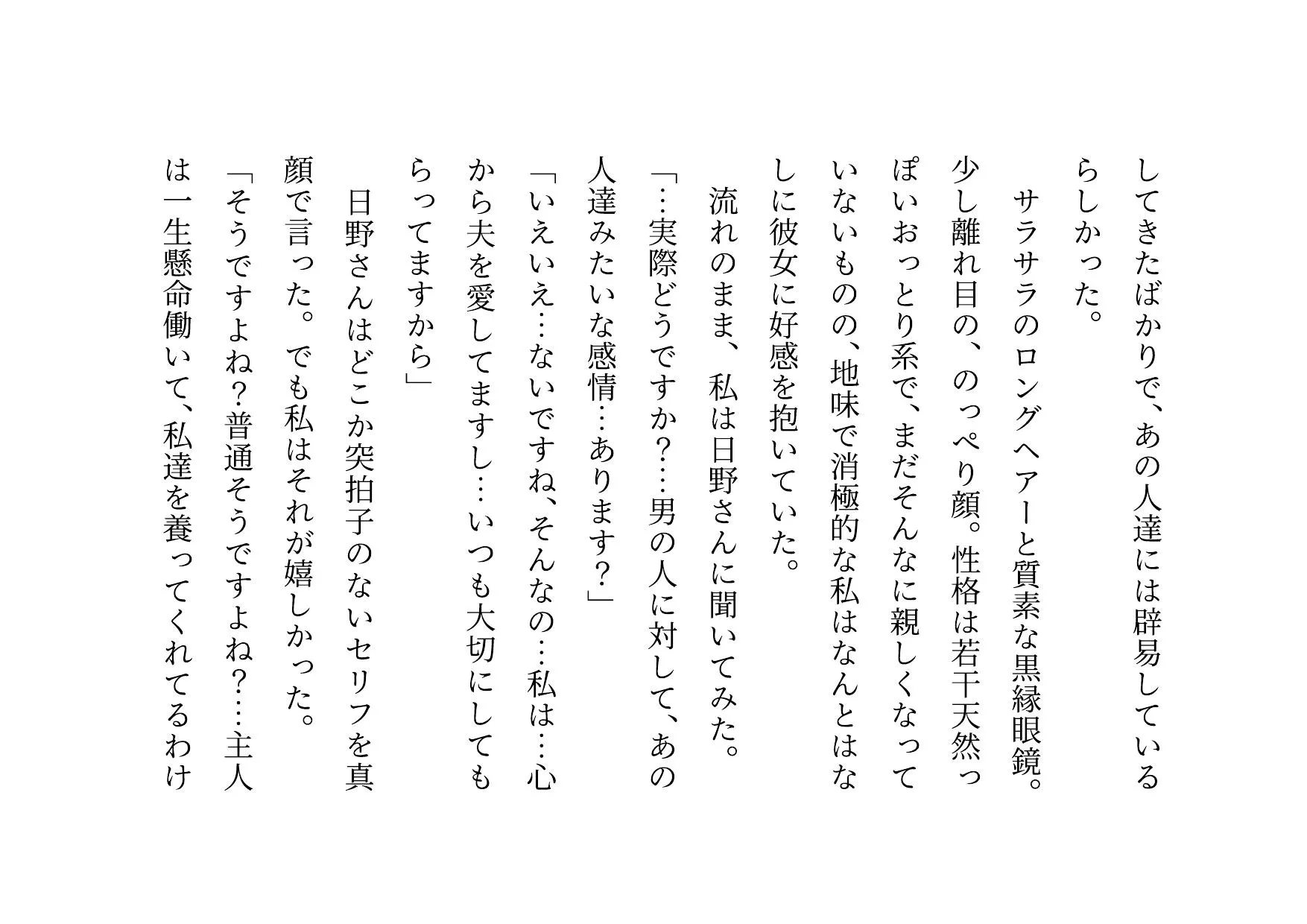 ドM本性を剥きだしにして人妻専門鬼畜調教師の最低雌豚に志願した、ただしくんママとかなこちゃんママ - 6ページ