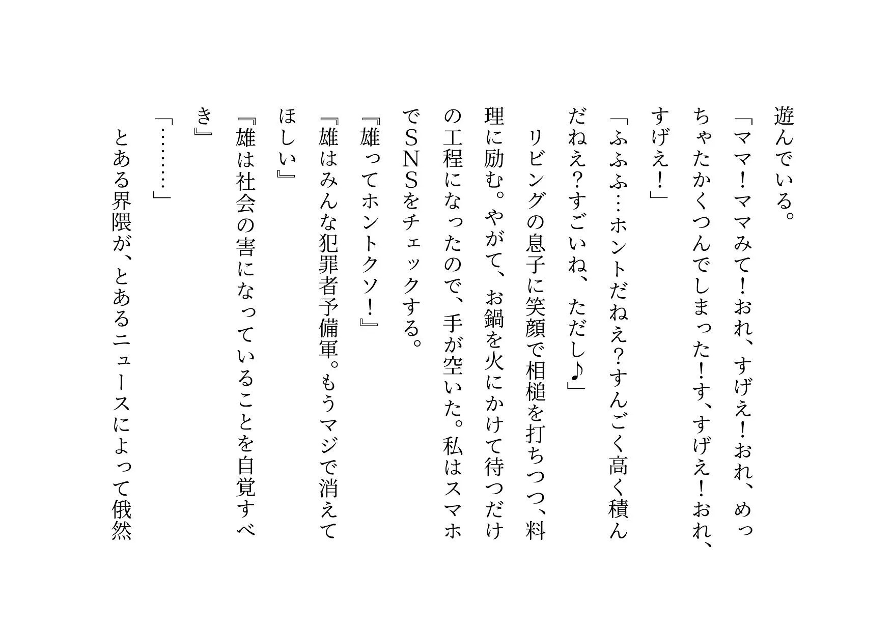 ドM本性を剥きだしにして人妻専門鬼畜調教師の最低雌豚に志願した、ただしくんママとかなこちゃんママ - 8ページ