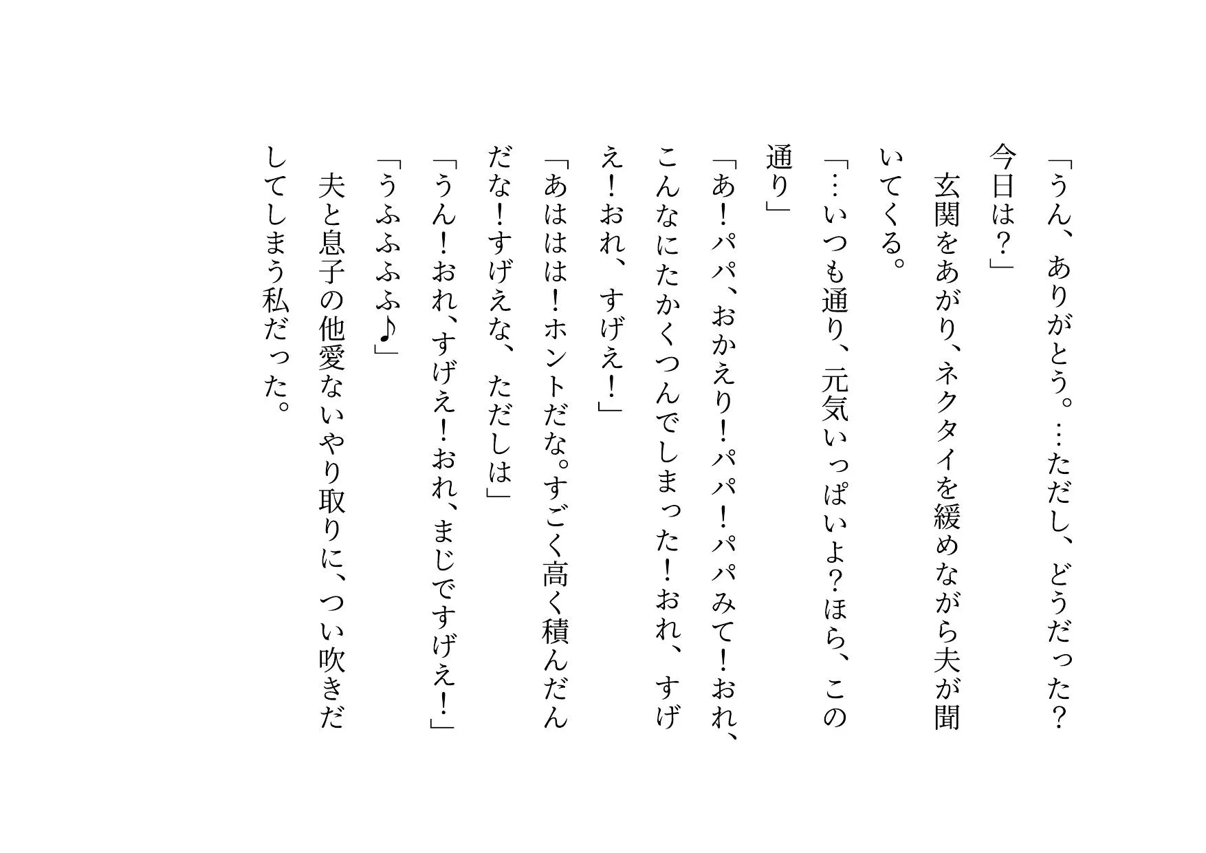 ドM本性を剥きだしにして人妻専門鬼畜調教師の最低雌豚に志願した、ただしくんママとかなこちゃんママ - 10ページ