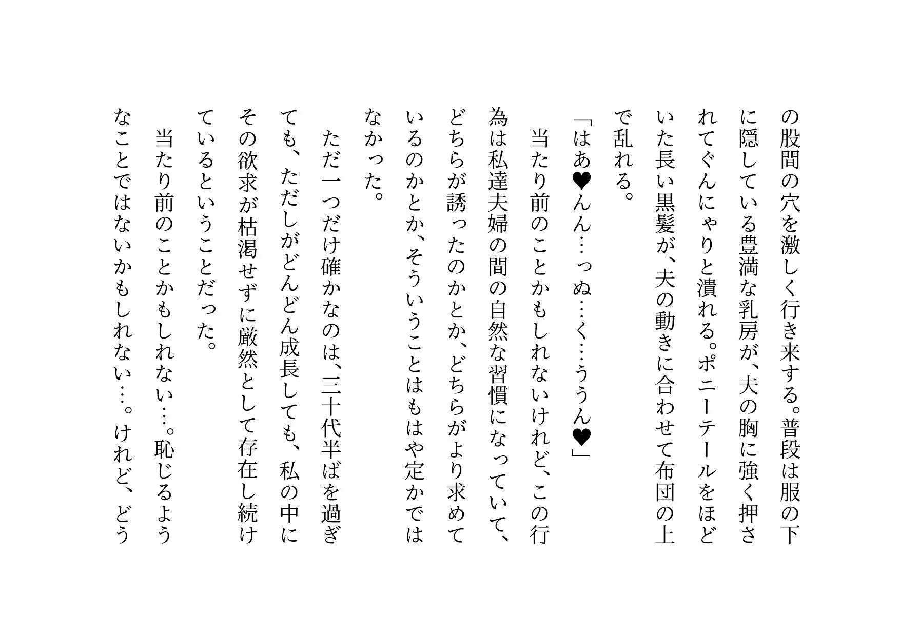 ドM本性を剥きだしにして人妻専門鬼畜調教師の最低雌豚に志願した、ただしくんママとかなこちゃんママ - 12ページ