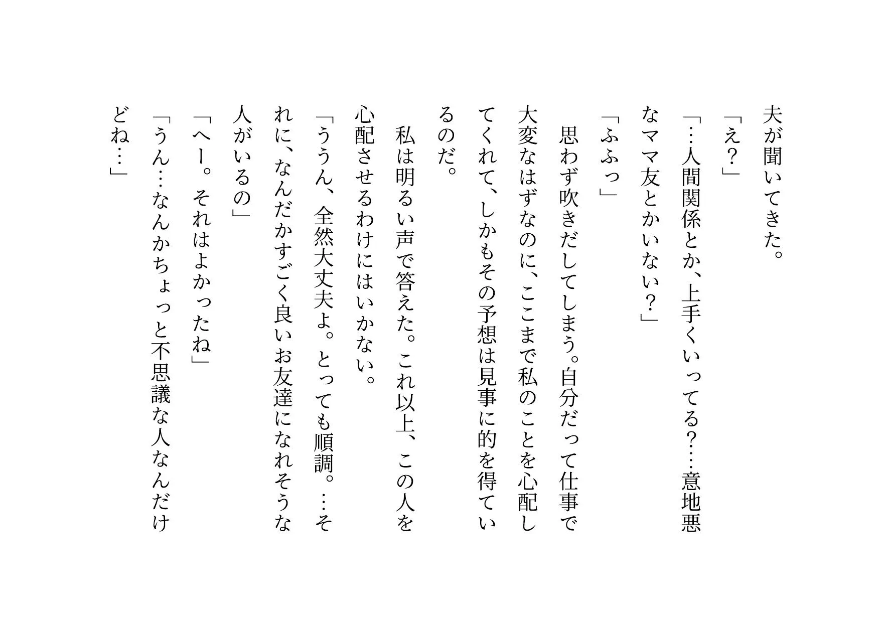 ドM本性を剥きだしにして人妻専門鬼畜調教師の最低雌豚に志願した、ただしくんママとかなこちゃんママ - 14ページ
