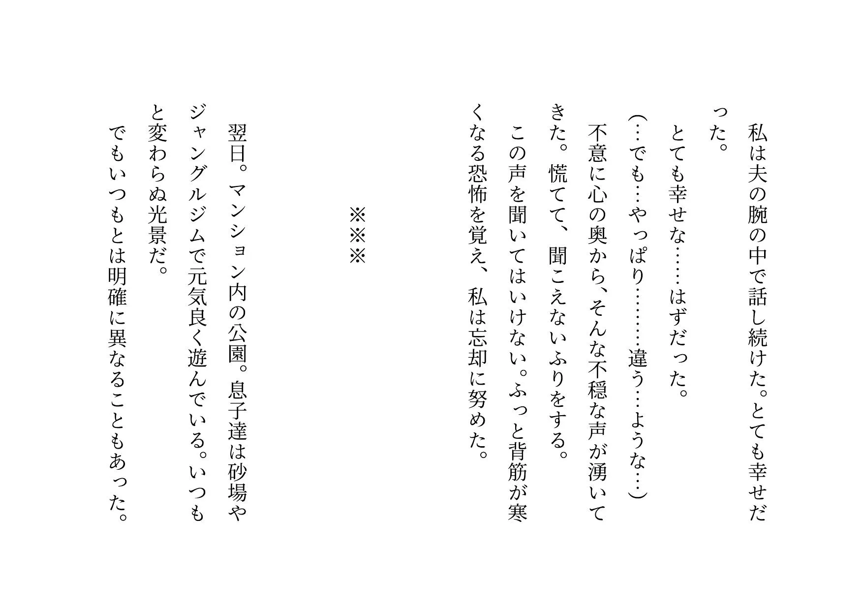 ドM本性を剥きだしにして人妻専門鬼畜調教師の最低雌豚に志願した、ただしくんママとかなこちゃんママ - 15ページ