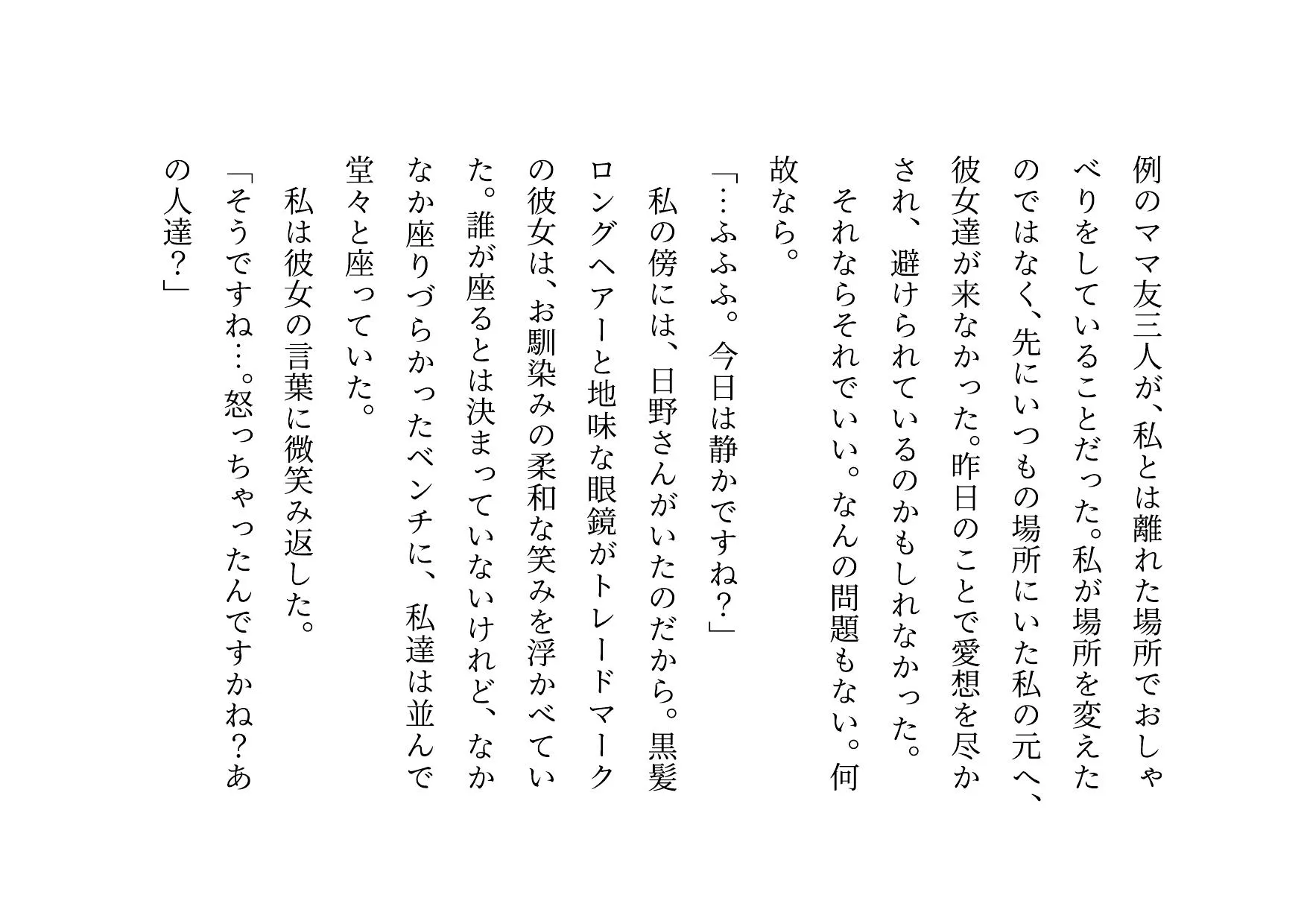 ドM本性を剥きだしにして人妻専門鬼畜調教師の最低雌豚に志願した、ただしくんママとかなこちゃんママ - 16ページ