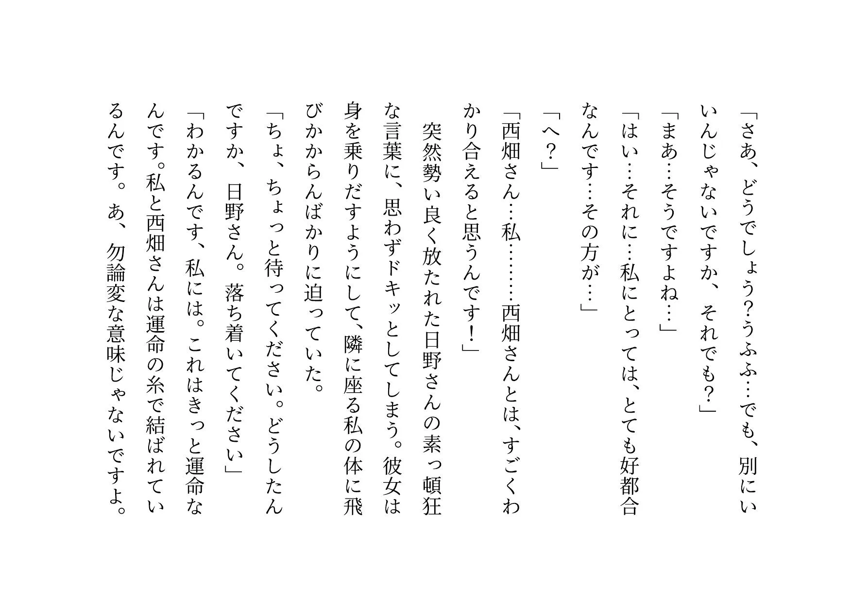 ドM本性を剥きだしにして人妻専門鬼畜調教師の最低雌豚に志願した、ただしくんママとかなこちゃんママ - 17ページ