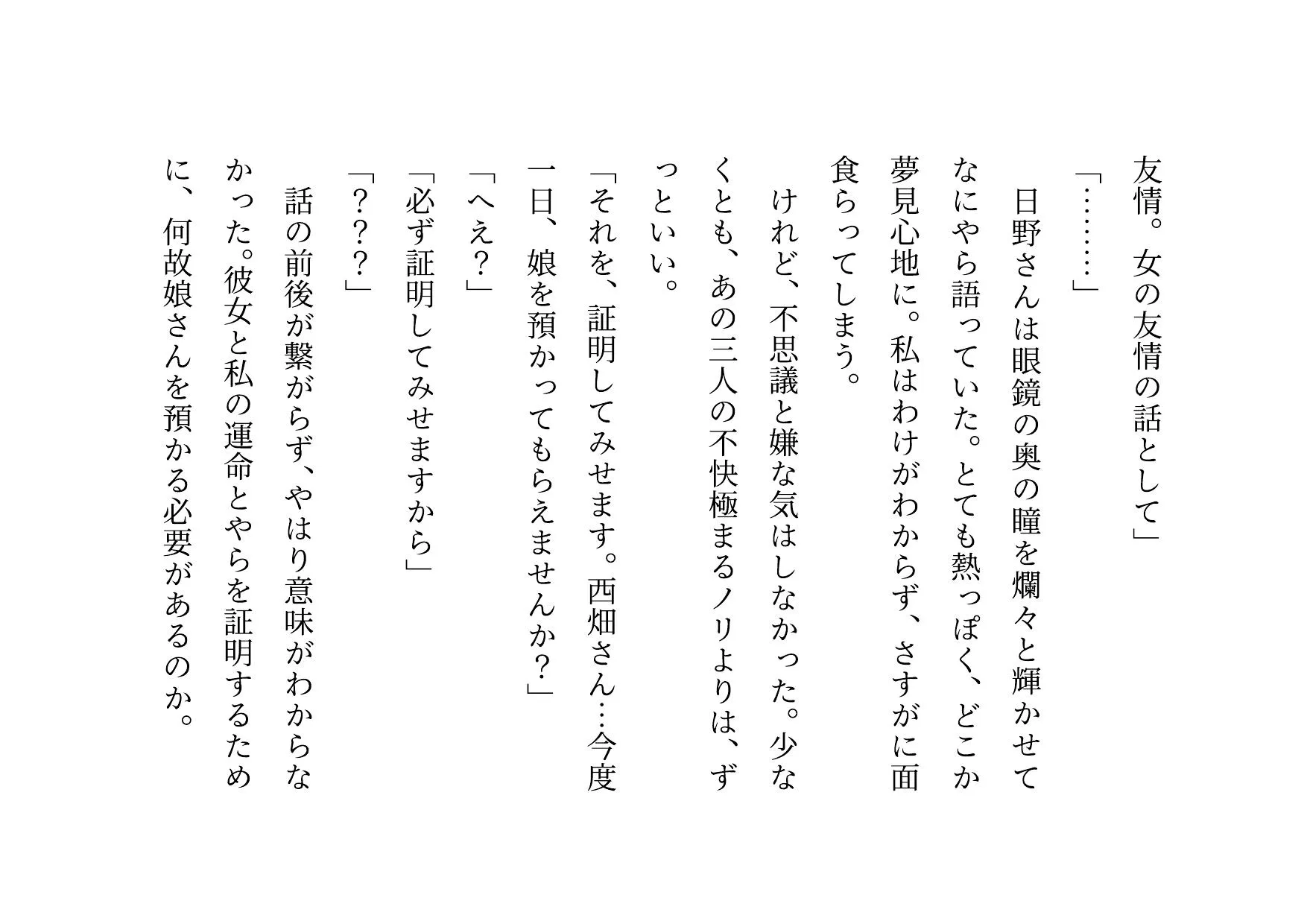 ドM本性を剥きだしにして人妻専門鬼畜調教師の最低雌豚に志願した、ただしくんママとかなこちゃんママ - 18ページ