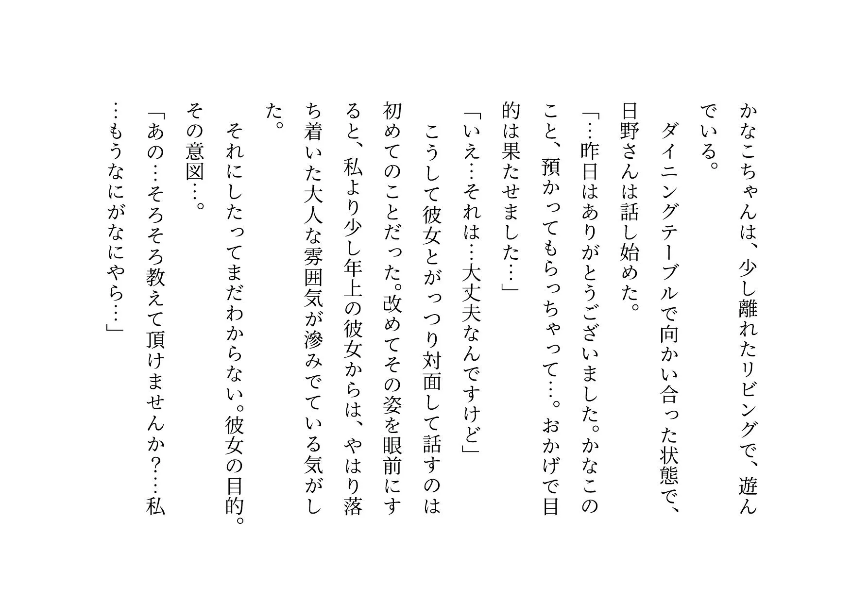 ドM本性を剥きだしにして人妻専門鬼畜調教師の最低雌豚に志願した、ただしくんママとかなこちゃんママ - 21ページ