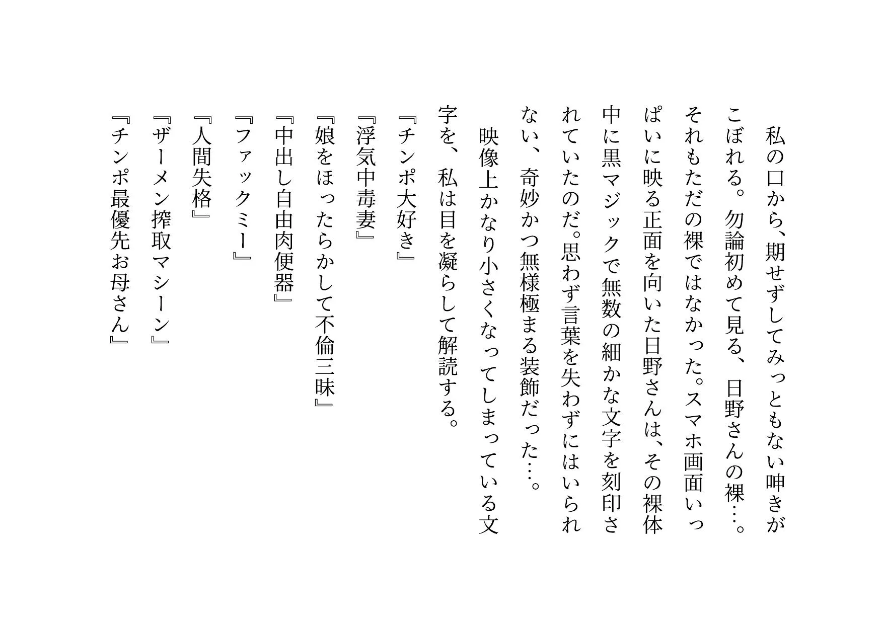 ドM本性を剥きだしにして人妻専門鬼畜調教師の最低雌豚に志願した、ただしくんママとかなこちゃんママ - 23ページ