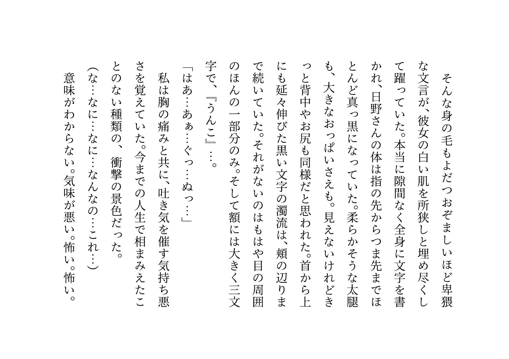 ドM本性を剥きだしにして人妻専門鬼畜調教師の最低雌豚に志願した、ただしくんママとかなこちゃんママ - 24ページ