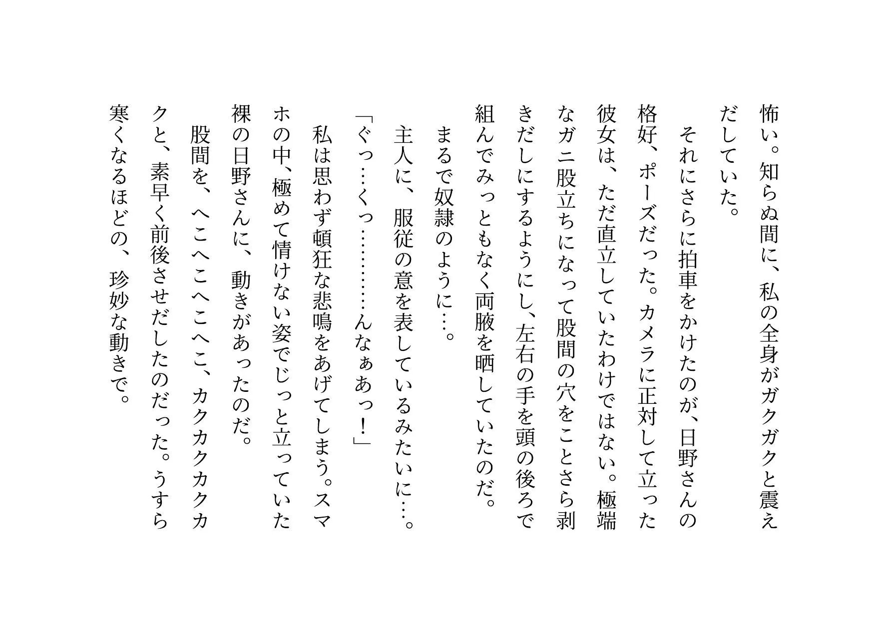 ドM本性を剥きだしにして人妻専門鬼畜調教師の最低雌豚に志願した、ただしくんママとかなこちゃんママ - 25ページ